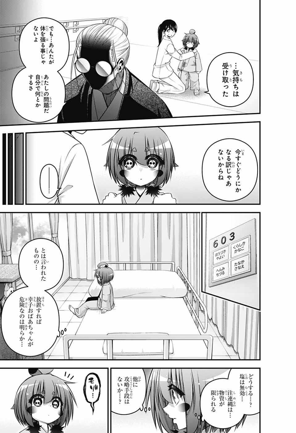 DARK GATHERING - raw - Chapter 69 - https://jpdd.alammanga.com/JPDD/52050805/n0vagpj3jgn.jpg