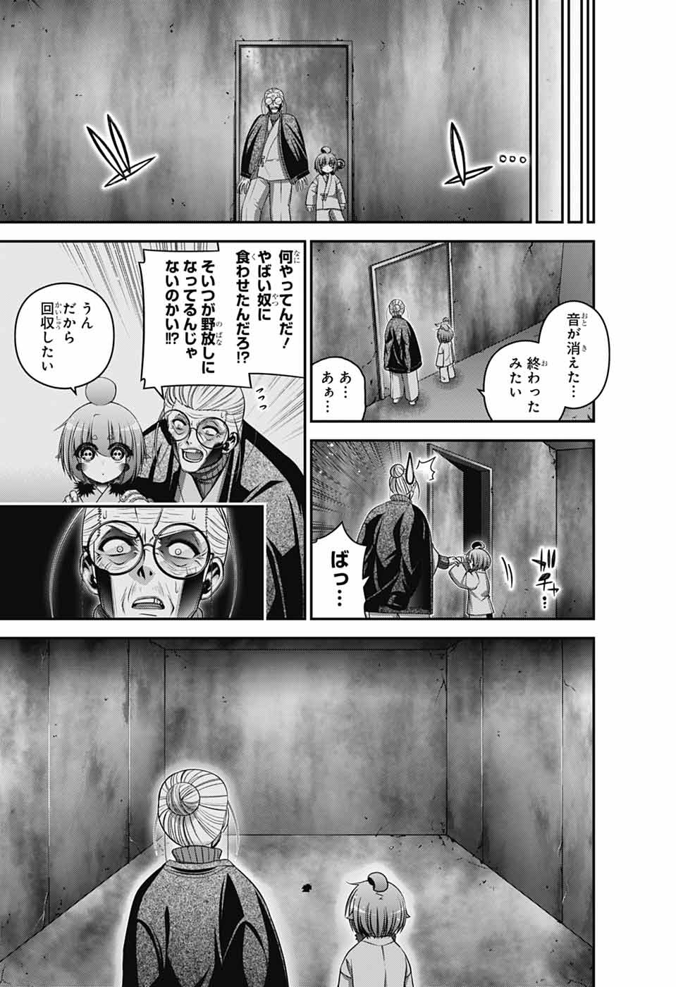 DARK GATHERING - raw - Chapter 69 - https://jpdd.alammanga.com/JPDD/52050805/pshdo21oolx.jpg