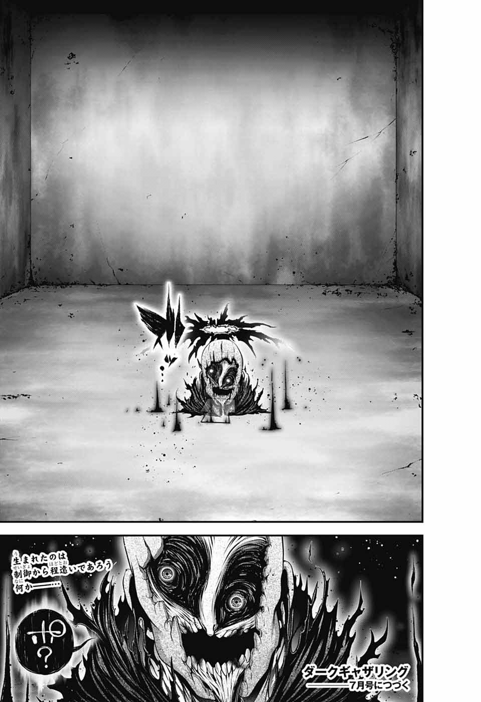 DARK GATHERING - raw - Chapter 69 - https://jpdd.alammanga.com/JPDD/52050805/q4dlxvcdgfx.jpg