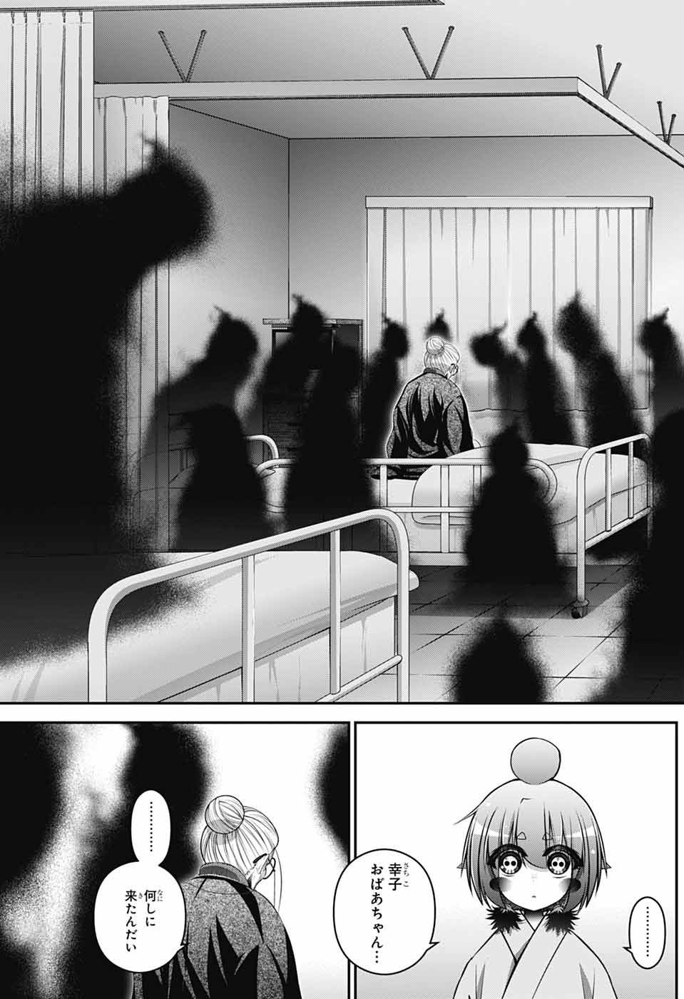 DARK GATHERING - raw - Chapter 69 - https://jpdd.alammanga.com/JPDD/52050805/qacvjmusayg.jpg