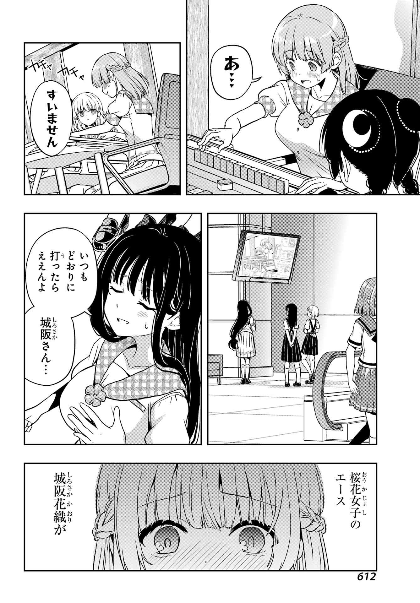 TOKI (KOBAYASHI RITZ) Chapter 85 - Page 16
