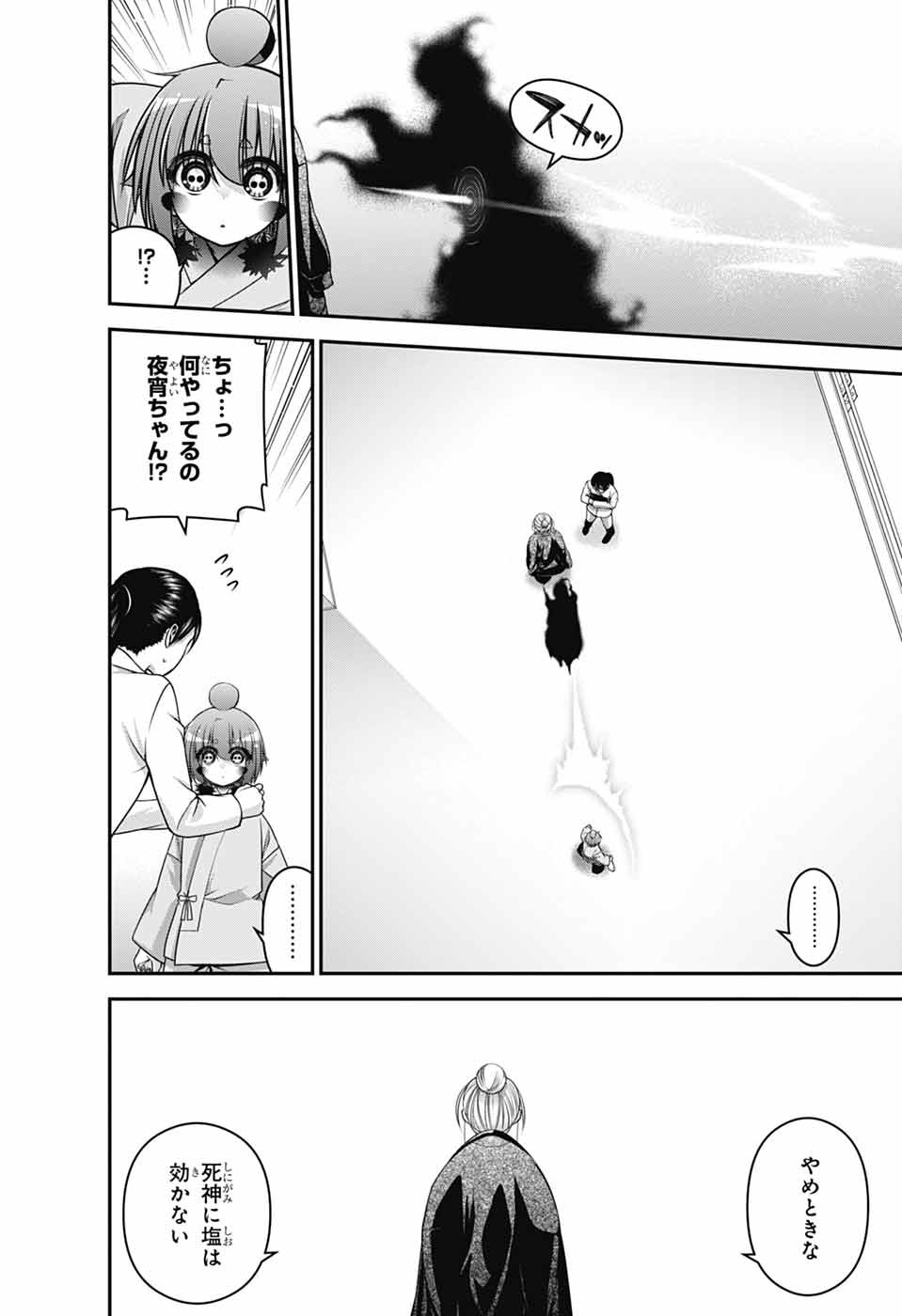 DARK GATHERING - raw - Chapter 69 - https://jpdd.alammanga.com/JPDD/52050805/shm1nskwdk4.jpg