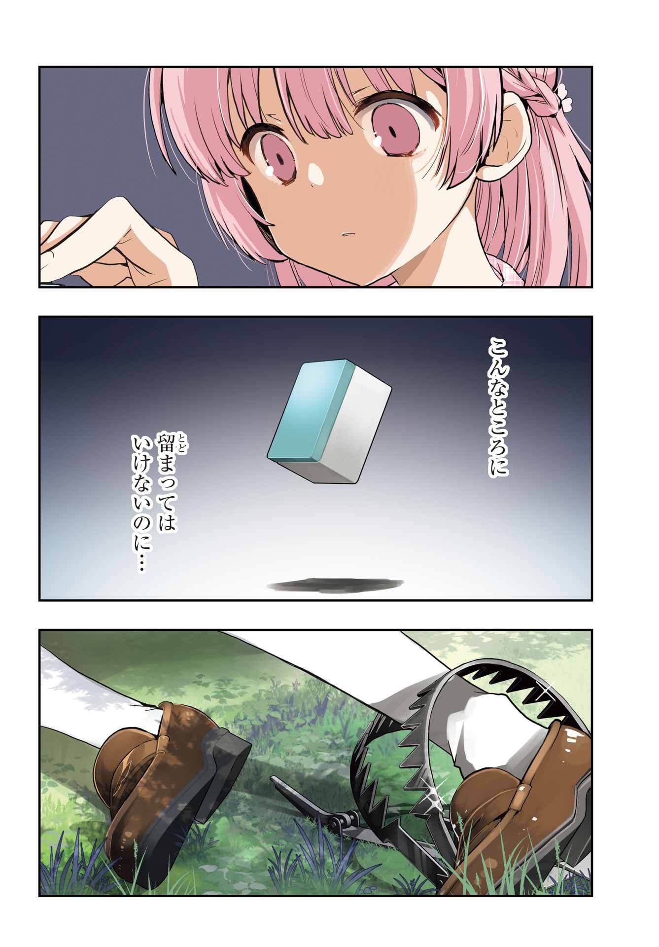 TOKI (KOBAYASHI RITZ) Chapter 85 - Page 14