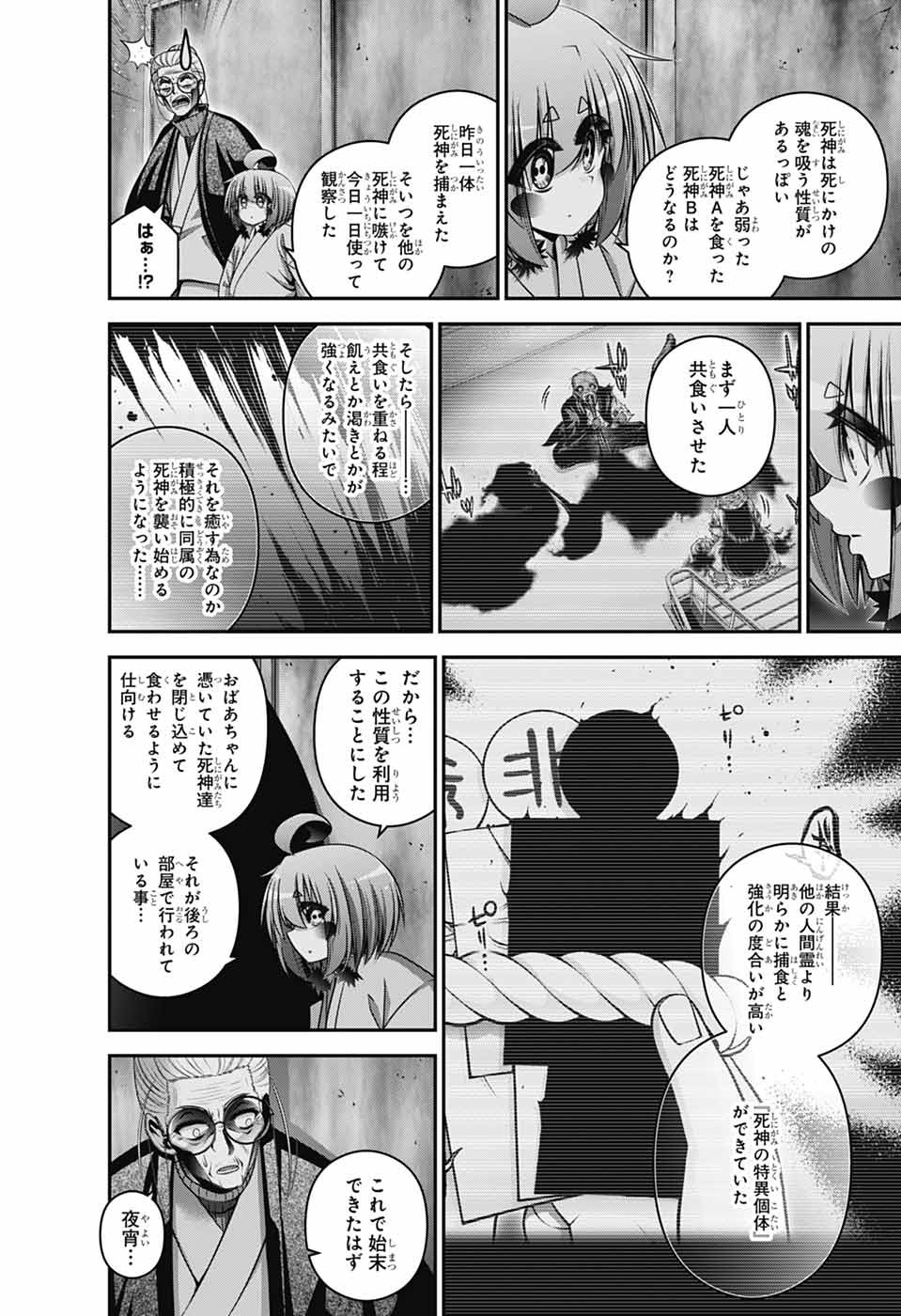 DARK GATHERING - raw - Chapter 69 - https://jpdd.alammanga.com/JPDD/52050805/tkrqvjfeeuh.jpg