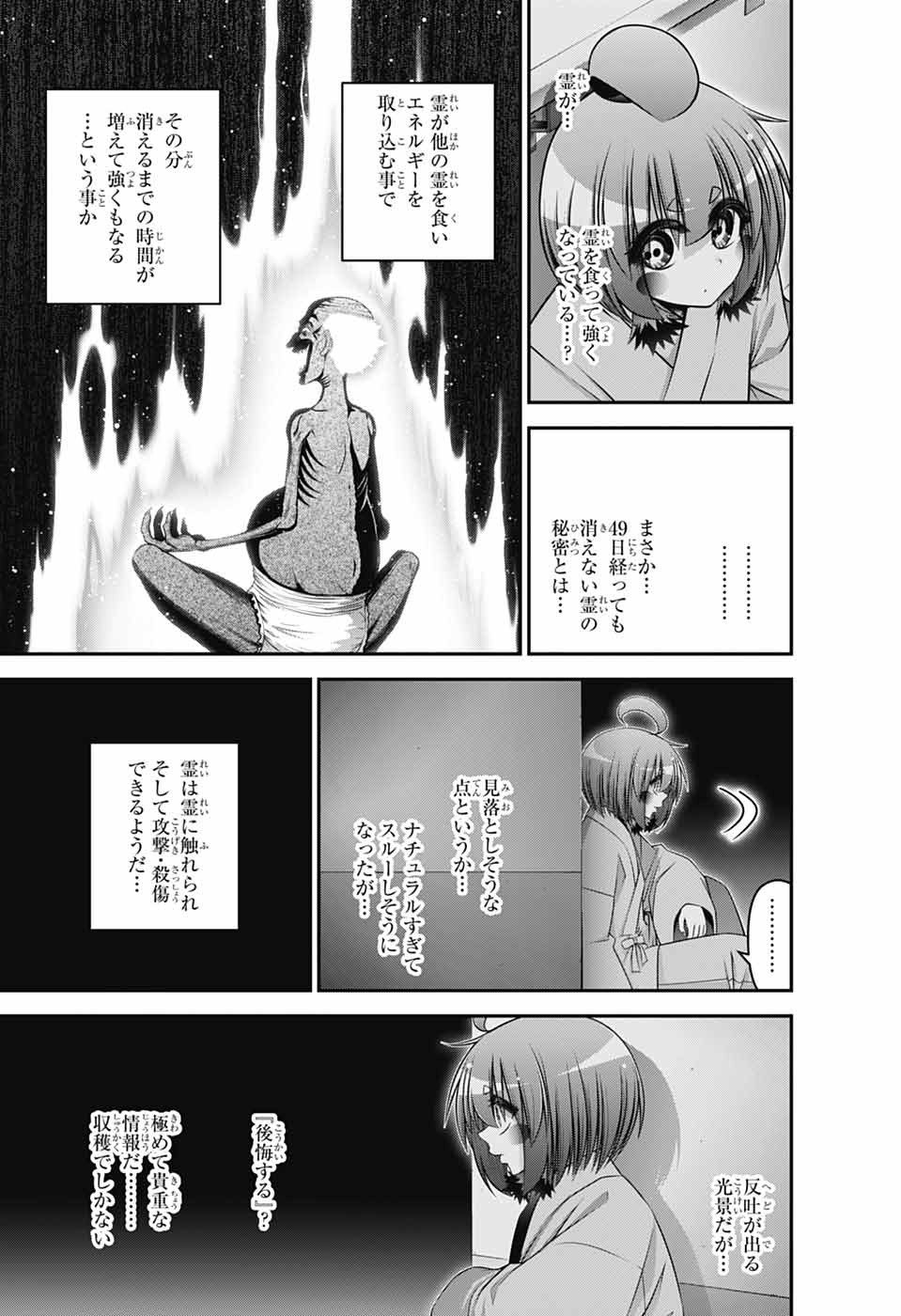 DARK GATHERING - raw - Chapter 69 - https://jpdd.alammanga.com/JPDD/52050805/u0mcxj3y1rx.jpg