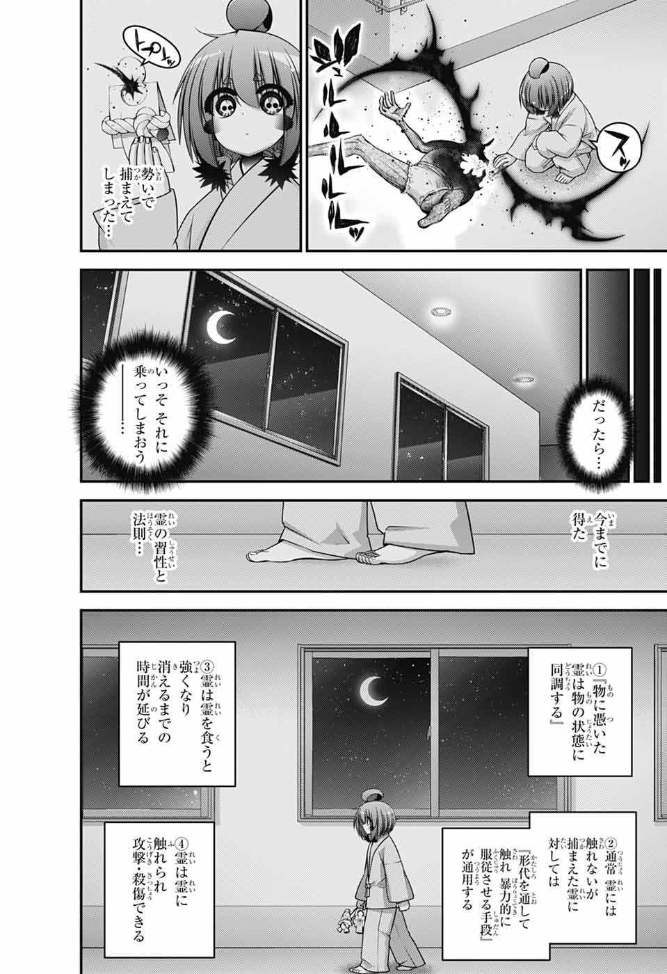 DARK GATHERING - raw - Chapter 69 - https://jpdd.alammanga.com/JPDD/52050805/vquuee0vjcu.jpg