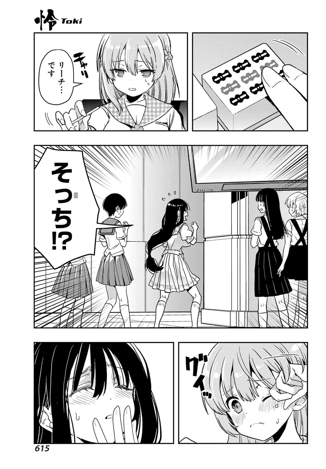 TOKI (KOBAYASHI RITZ) Chapter 85 - Page 19