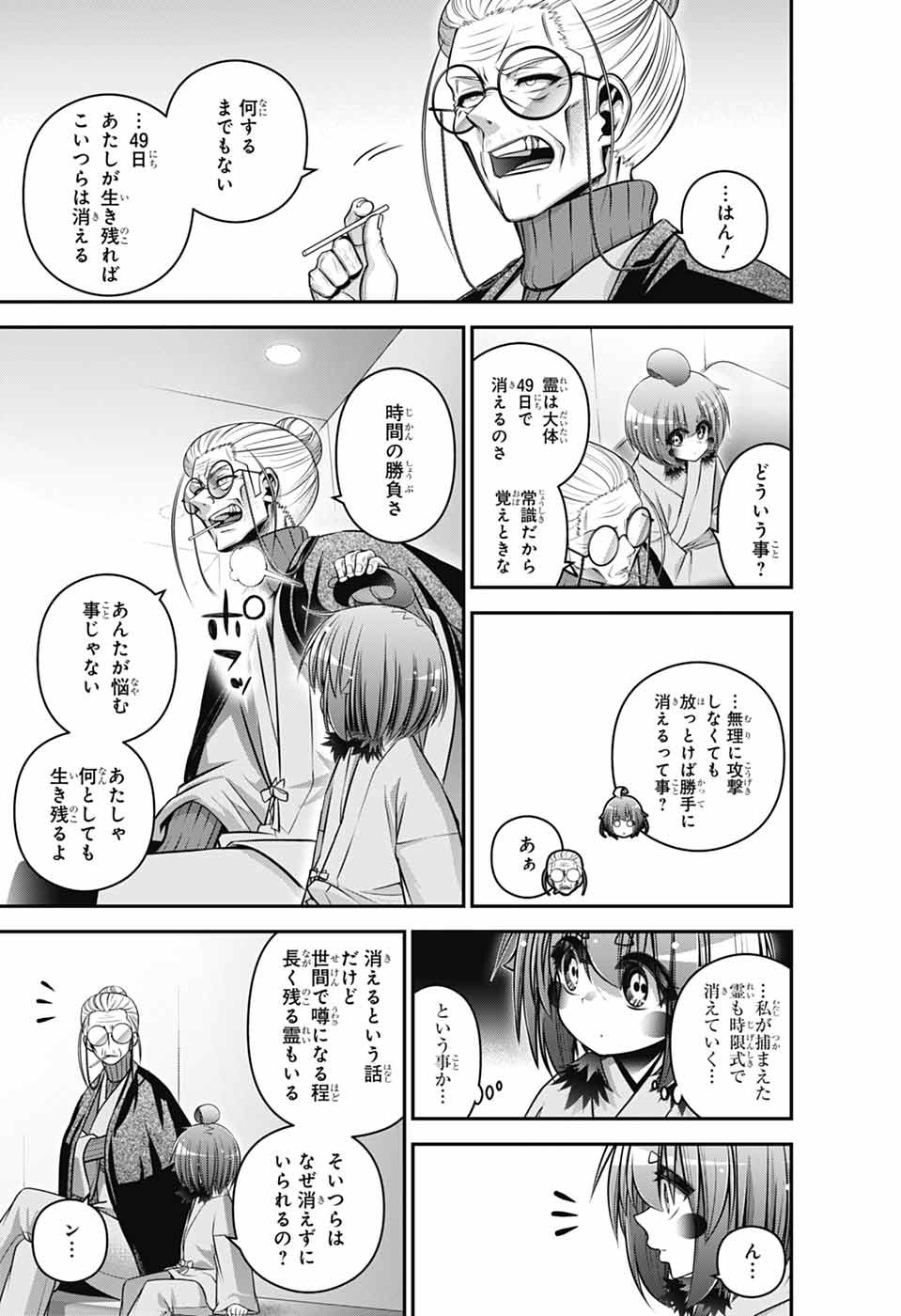 DARK GATHERING - raw - Chapter 69 - https://jpdd.alammanga.com/JPDD/52050805/wceuozd344c.jpg