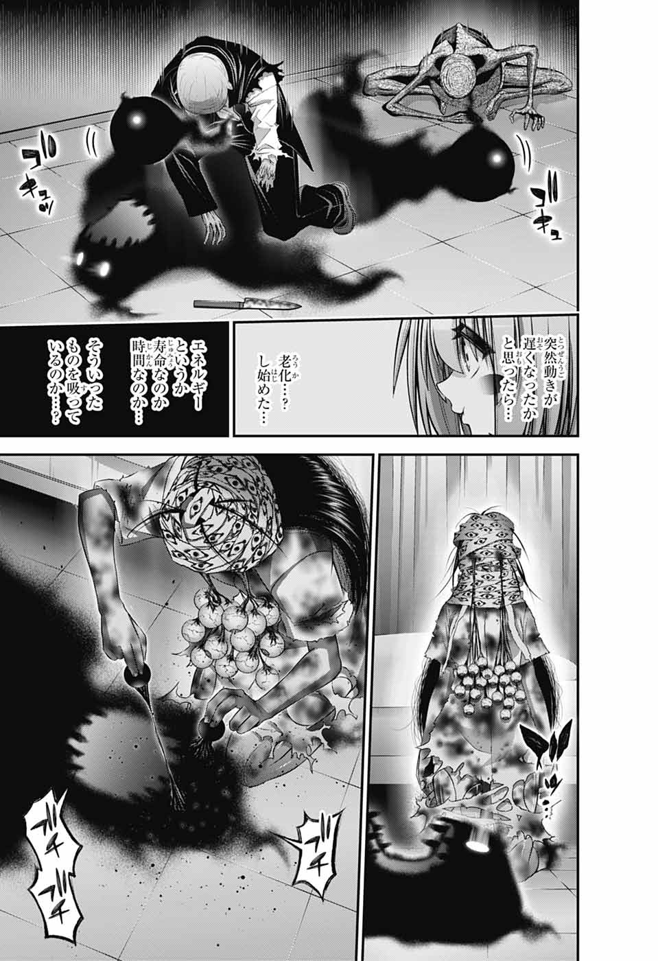 DARK GATHERING - raw - Chapter 69 - https://jpdd.alammanga.com/JPDD/52050805/wyhpa2nufgh.jpg