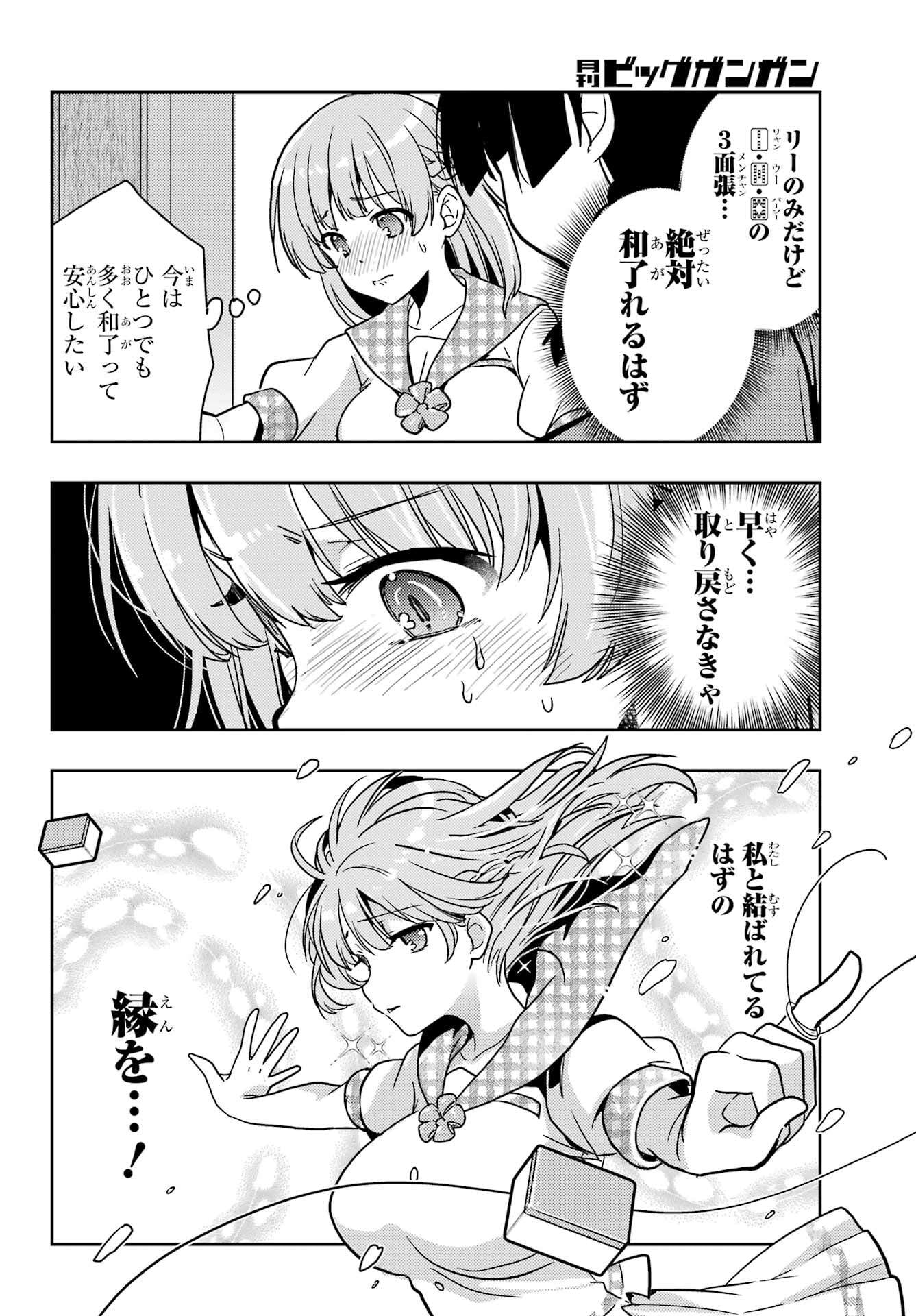 TOKI (KOBAYASHI RITZ) Chapter 85 - Page 20