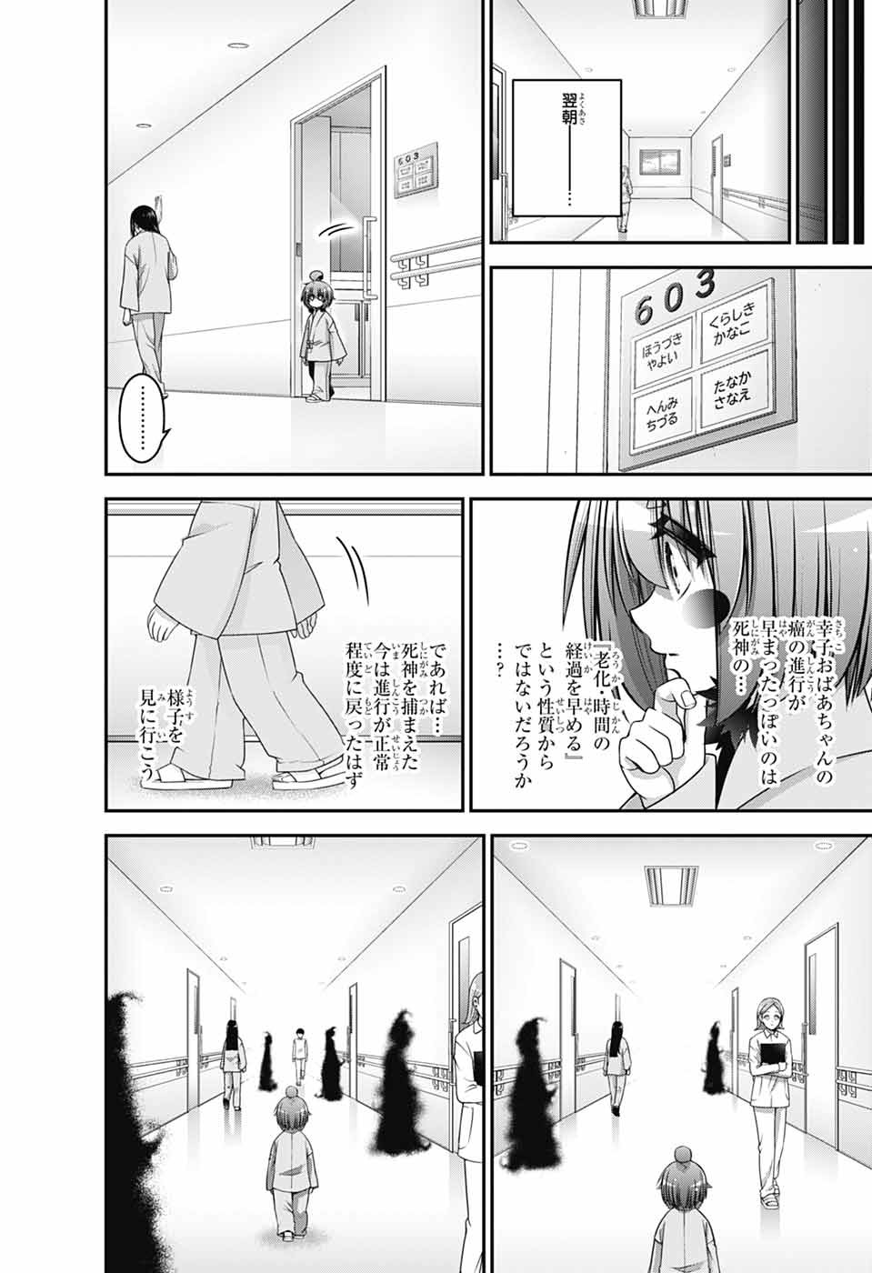 DARK GATHERING - raw - Chapter 69 - https://jpdd.alammanga.com/JPDD/52050805/yhspzox03jv.jpg