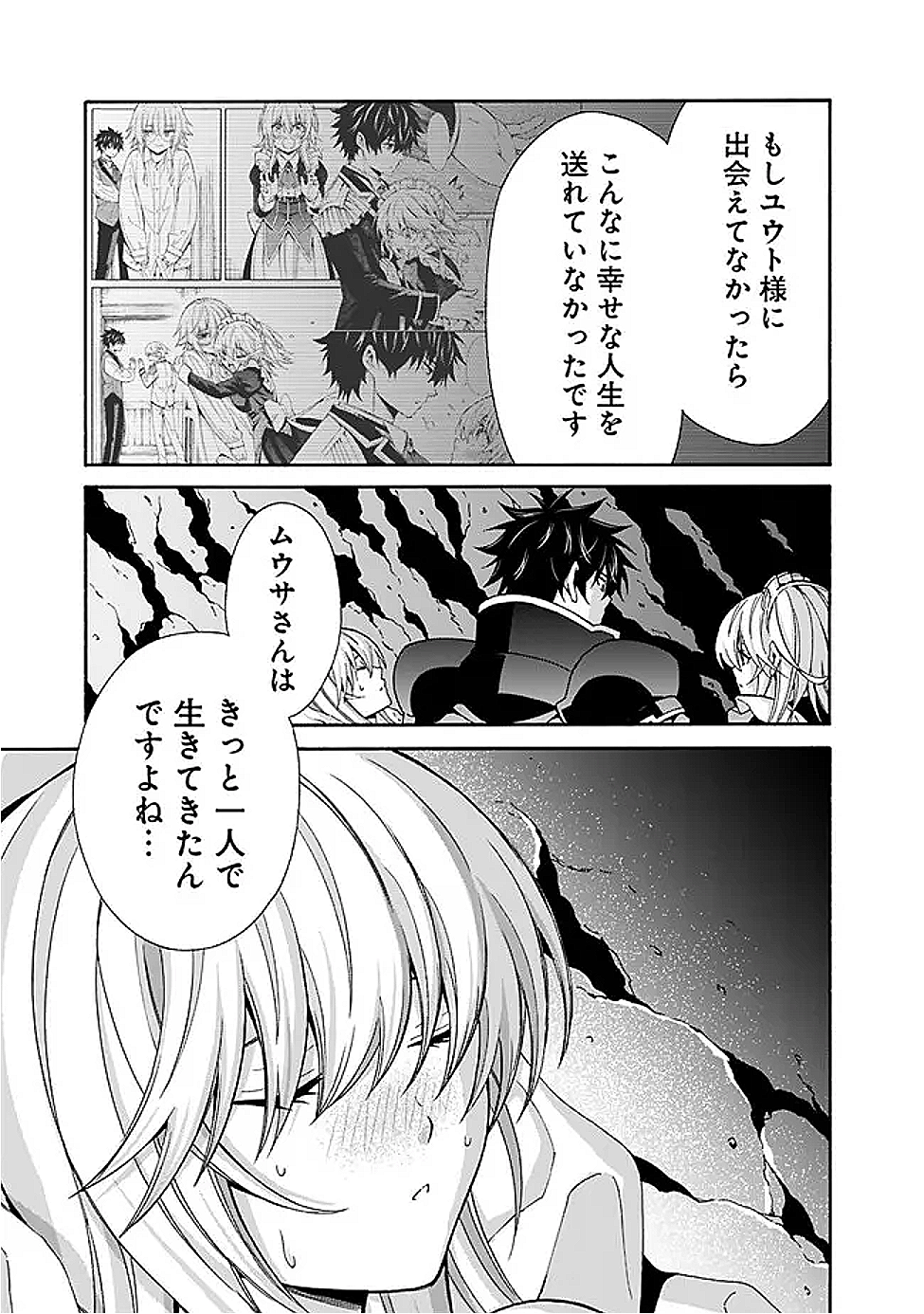 THE STRONGEST HAREM OF NOBLES Chapter 46 - Page 15