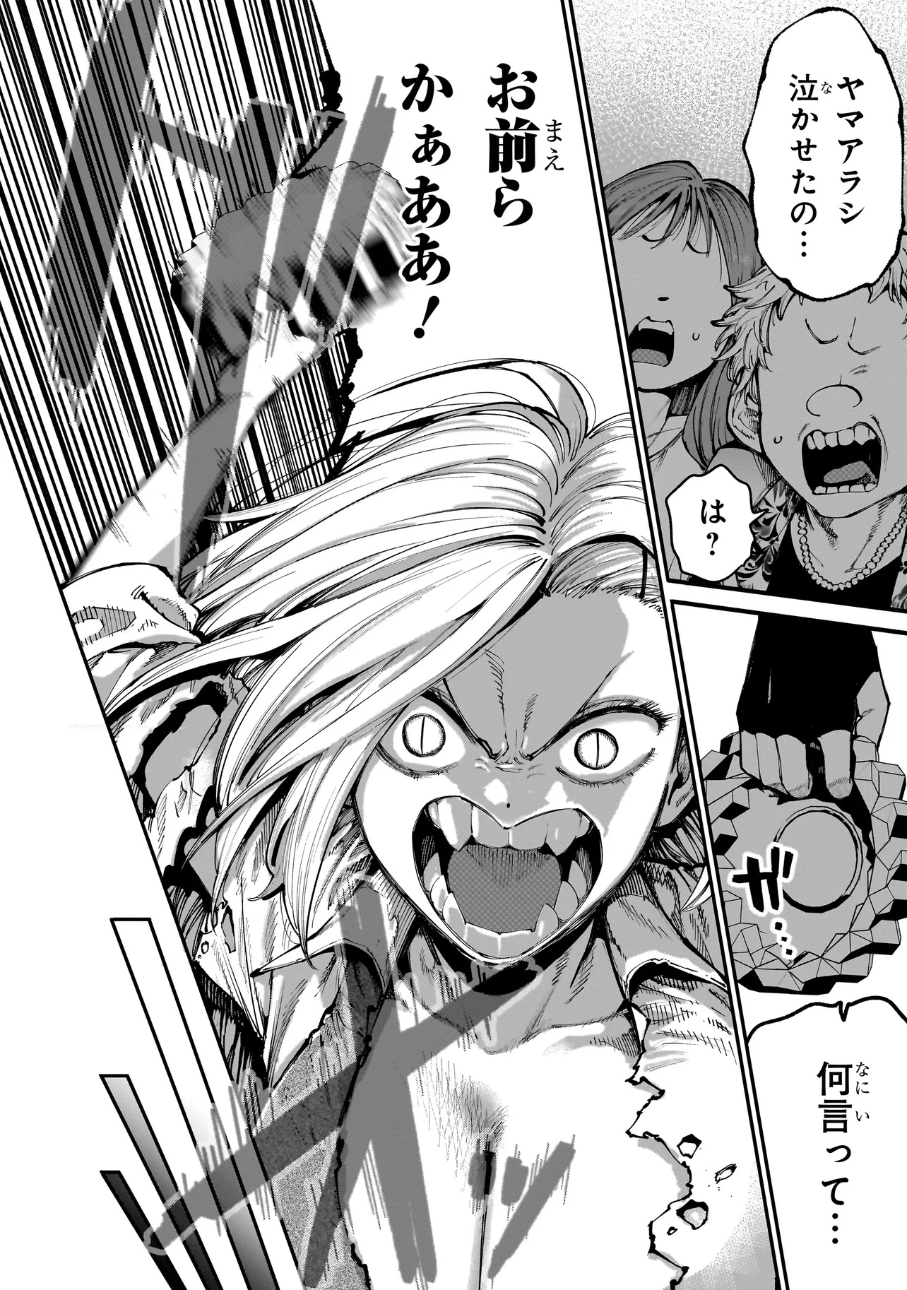 MANTIKOA - SEISHIN IKO JIKKEN GAI - Chapter 9.1 - Page 20