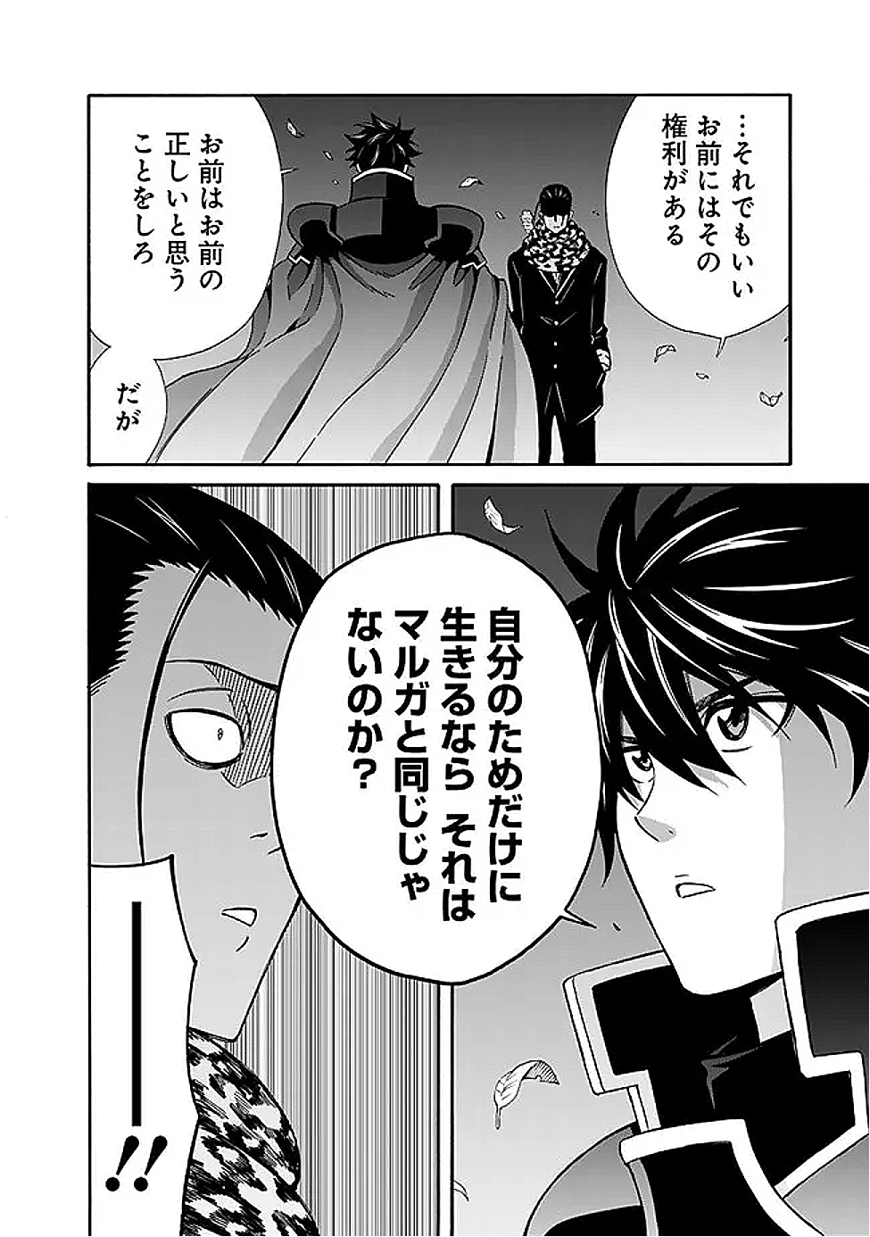 THE STRONGEST HAREM OF NOBLES Chapter 46 - Page 10