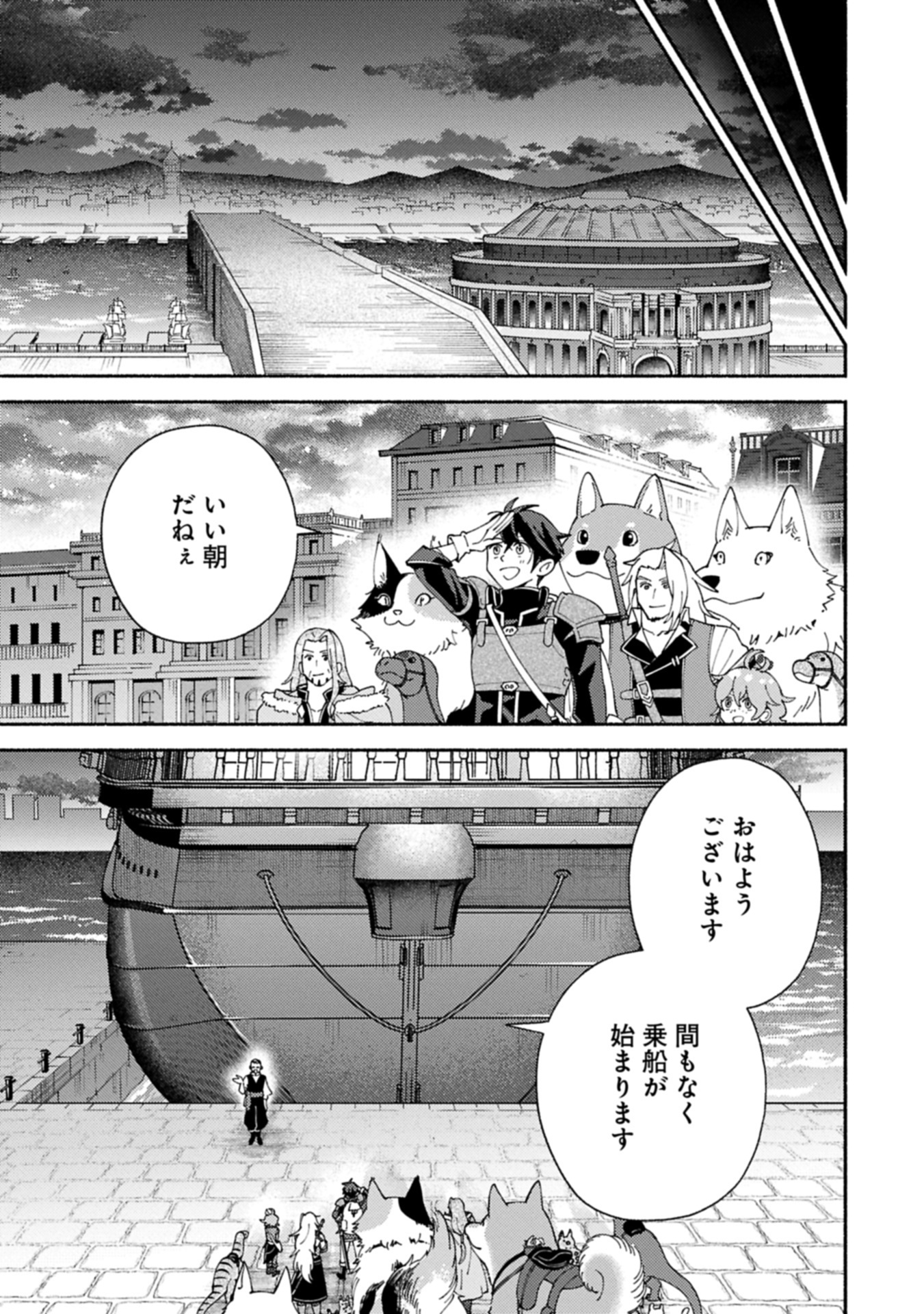 MOFUMOFU TO MUKUMUKU TO ISEKAI HYOURYUU SEIKATSU (MANGA) Chapter 22.2 - Page 13