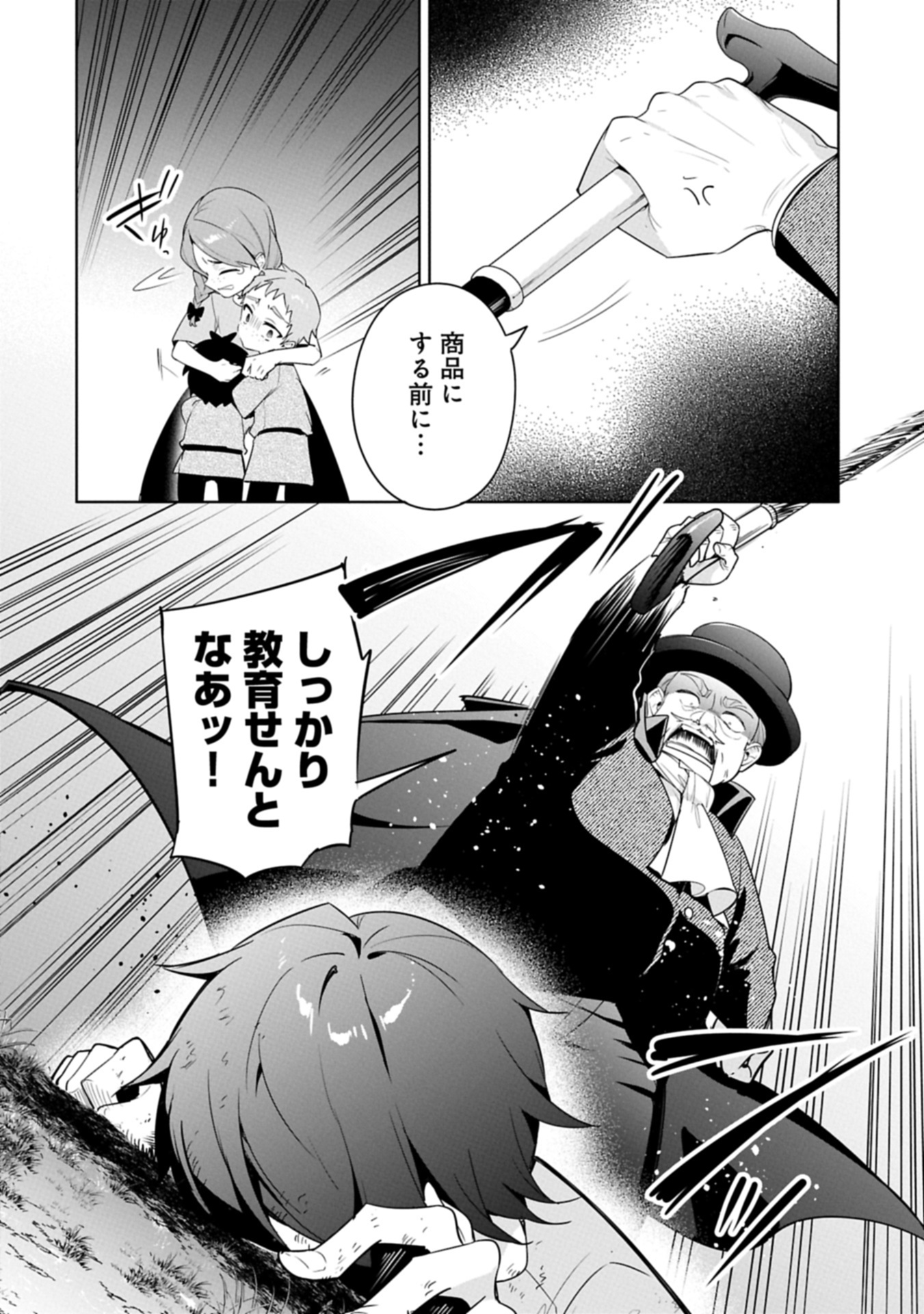 MUJIKAKU SEIJO WA KYOU MO MUISHIKI NI CHIKARA O TARE NAGASU: IMADAI NO SEIJO WA ANE DE HANAKU, IMOUTO NO WATASHI DATTA MITAI DES Chapter 29.2 - Page 10