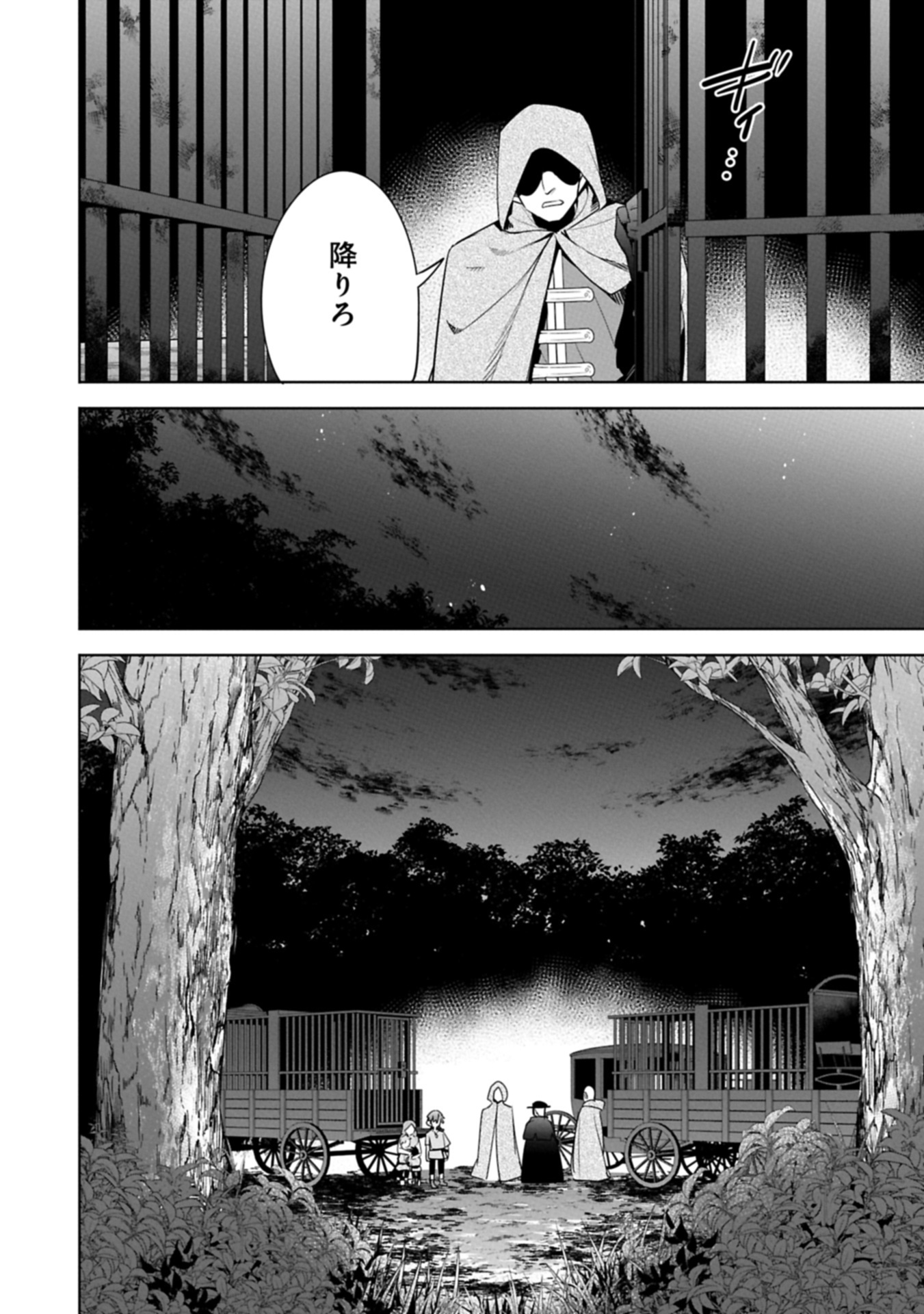 MUJIKAKU SEIJO WA KYOU MO MUISHIKI NI CHIKARA O TARE NAGASU: IMADAI NO SEIJO WA ANE DE HANAKU, IMOUTO NO WATASHI DATTA MITAI DES Chapter 29.2 - Page 4