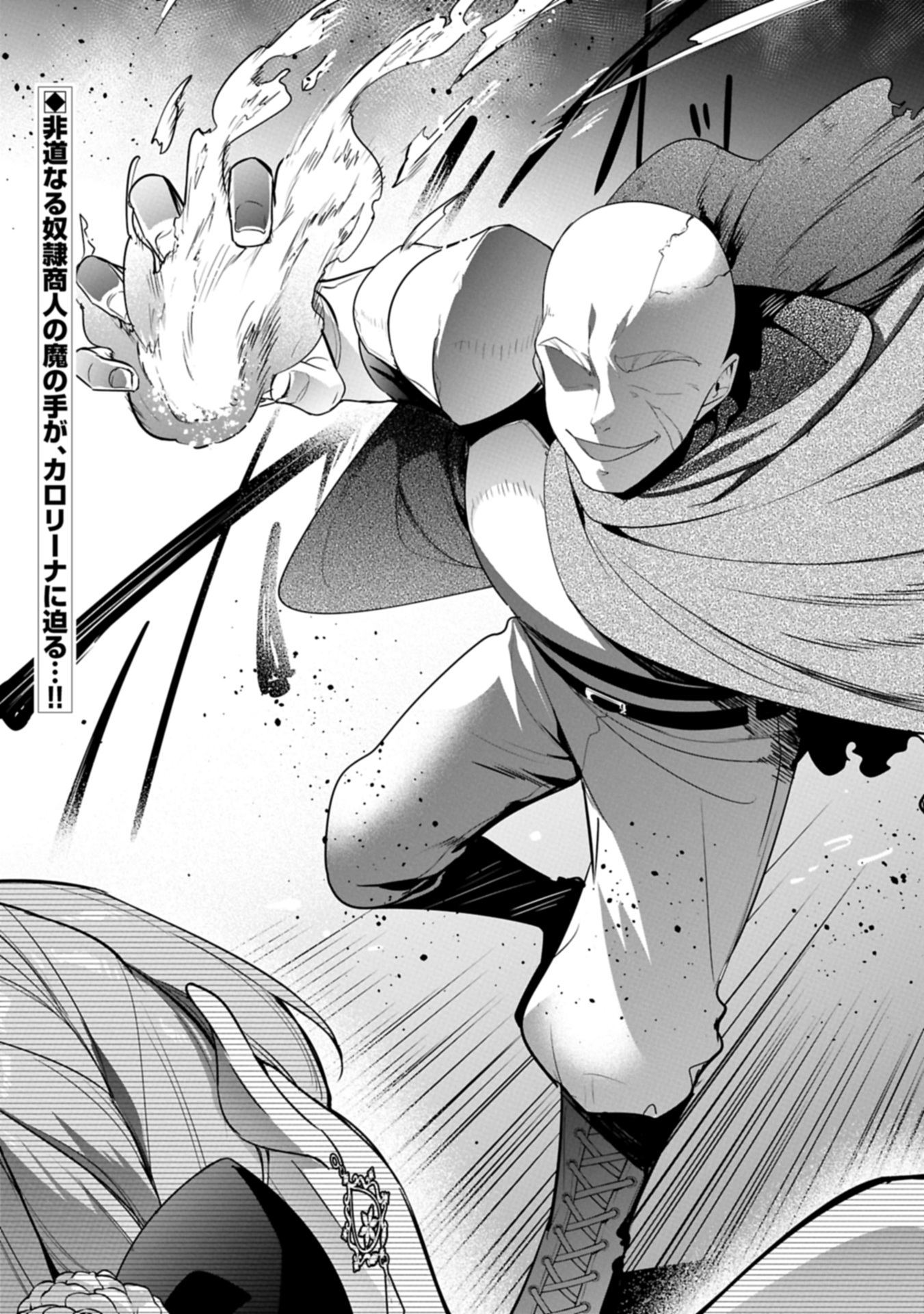 MUJIKAKU SEIJO WA KYOU MO MUISHIKI NI CHIKARA O TARE NAGASU: IMADAI NO SEIJO WA ANE DE HANAKU, IMOUTO NO WATASHI DATTA MITAI DES Chapter 29.2 - Page 18