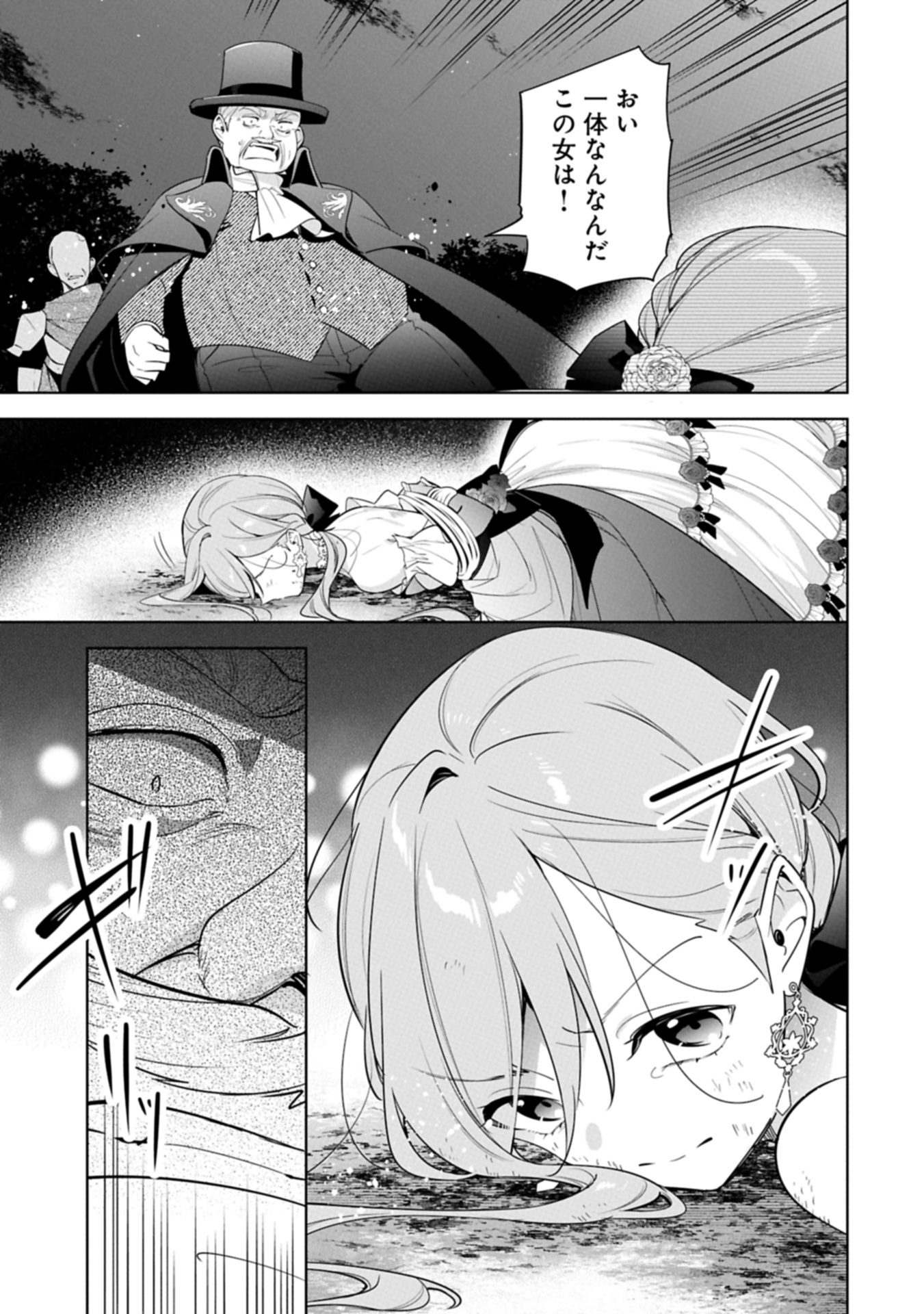 MUJIKAKU SEIJO WA KYOU MO MUISHIKI NI CHIKARA O TARE NAGASU: IMADAI NO SEIJO WA ANE DE HANAKU, IMOUTO NO WATASHI DATTA MITAI DES Chapter 29.2 - Page 15