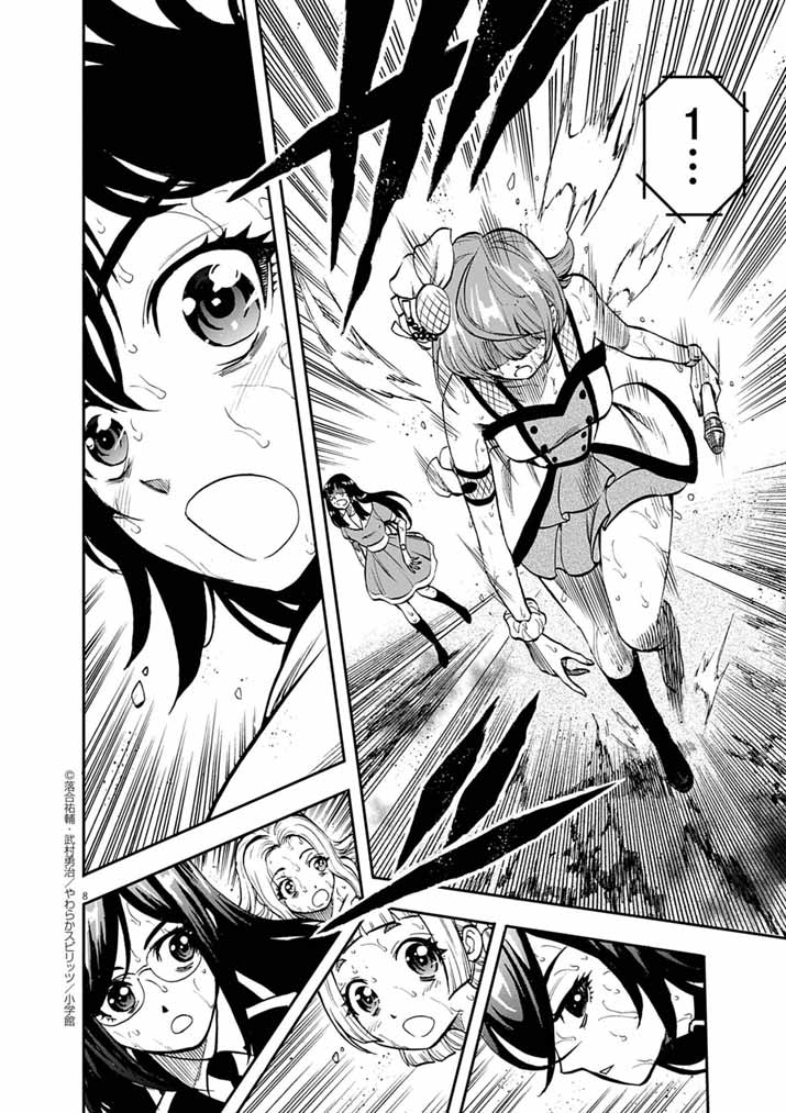 IDOL SELECTION GAME: KORE KARA OSHI GA TAKAI SHIMASU Chapter 3 - Page 8