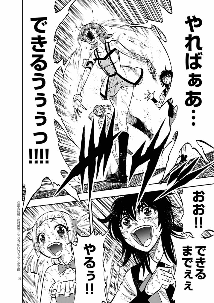 IDOL SELECTION GAME: KORE KARA OSHI GA TAKAI SHIMASU Chapter 3 - Page 35