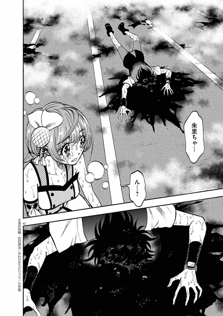 IDOL SELECTION GAME: KORE KARA OSHI GA TAKAI SHIMASU Chapter 3 - Page 41