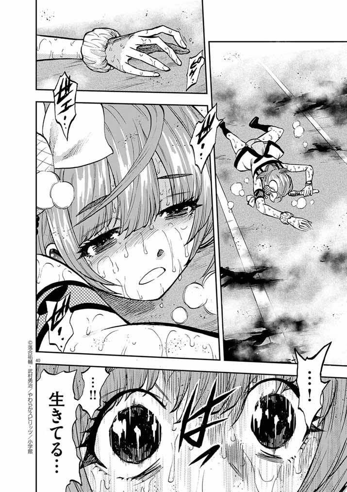 IDOL SELECTION GAME: KORE KARA OSHI GA TAKAI SHIMASU Chapter 3 - Page 39