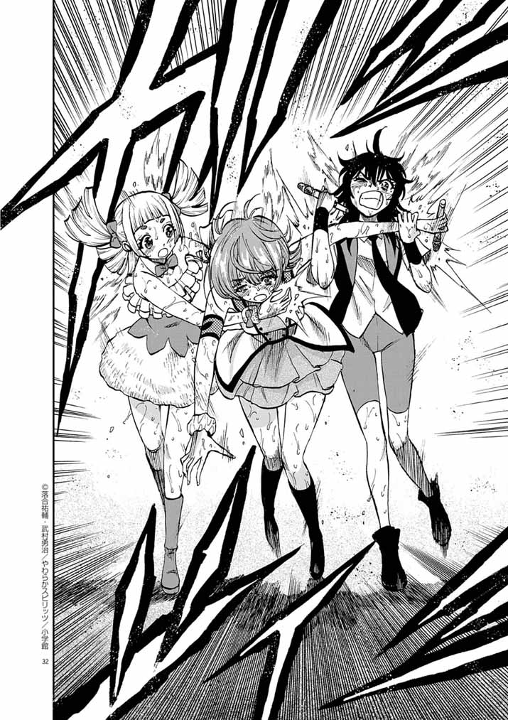 IDOL SELECTION GAME: KORE KARA OSHI GA TAKAI SHIMASU Chapter 3 - Page 31