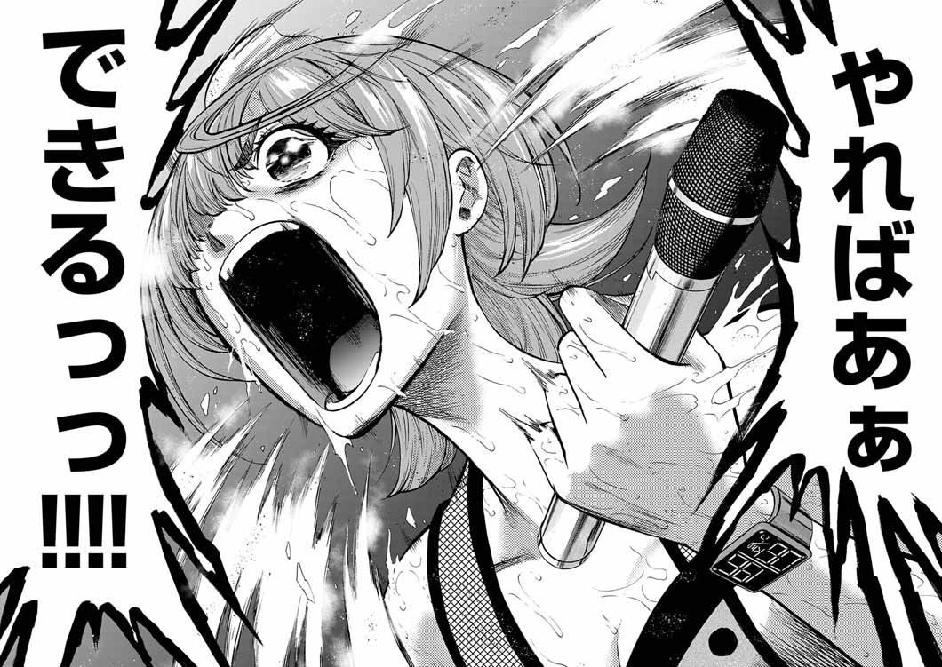 IDOL SELECTION GAME: KORE KARA OSHI GA TAKAI SHIMASU Chapter 3 - Page 22
