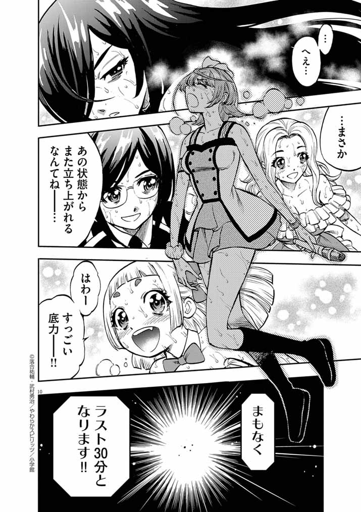IDOL SELECTION GAME: KORE KARA OSHI GA TAKAI SHIMASU Chapter 3 - Page 10