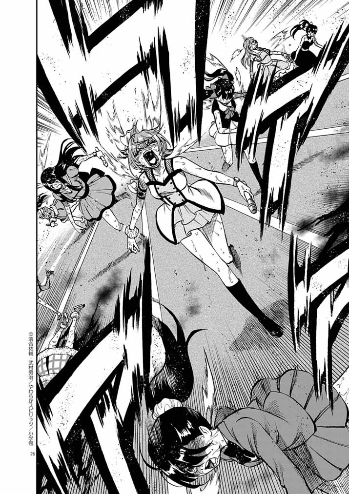 IDOL SELECTION GAME: KORE KARA OSHI GA TAKAI SHIMASU Chapter 3 - Page 25