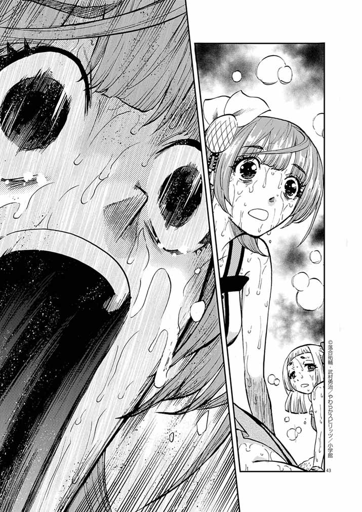 IDOL SELECTION GAME: KORE KARA OSHI GA TAKAI SHIMASU Chapter 3 - Page 42