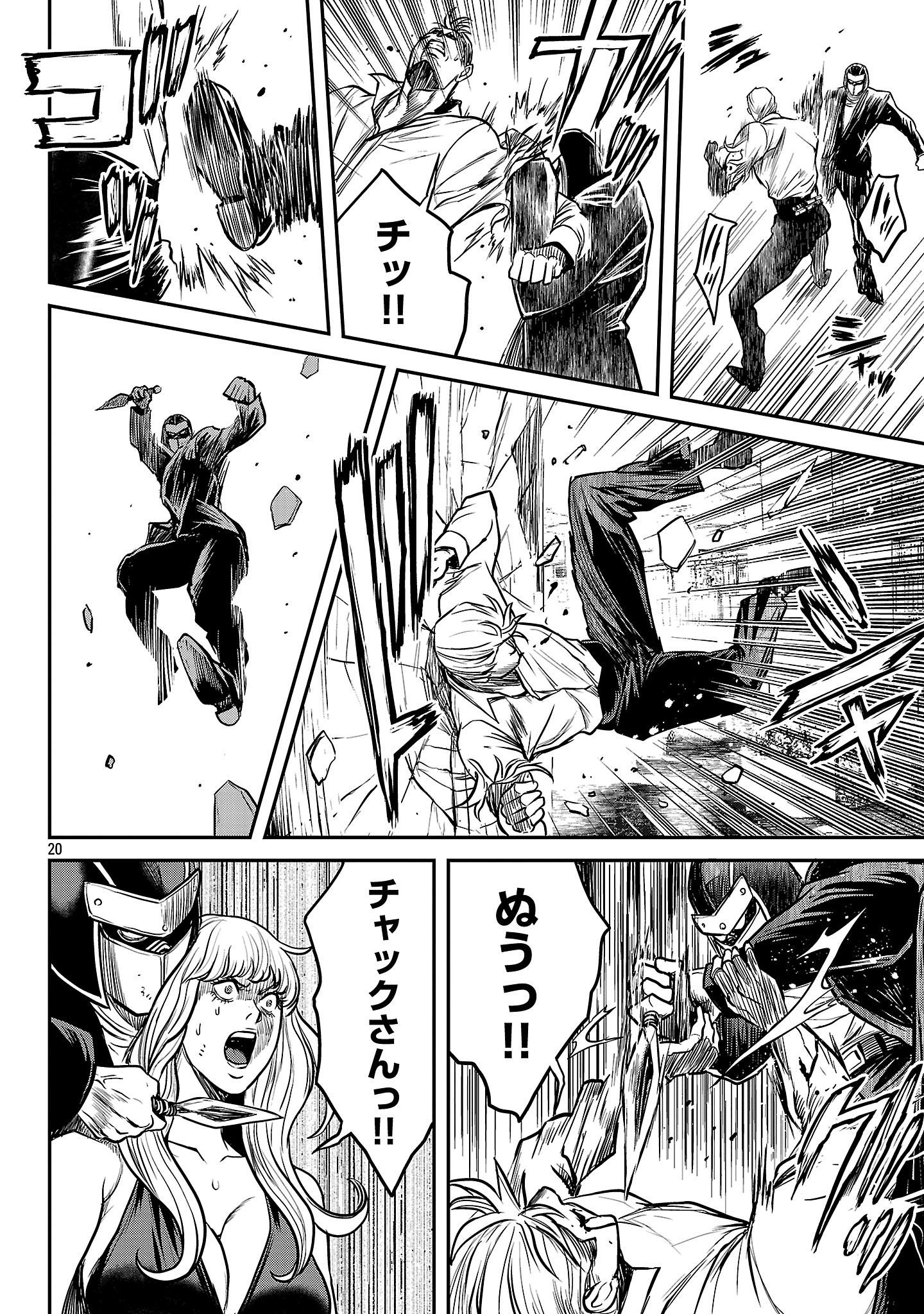 WARUHAME: MARUHI SENNYUU SOUSAKAN AGASA - raw - Chapter 18.2 - https://jpdd.alammanga.com/JPDD/52051205/32vev2whhc4.jpg