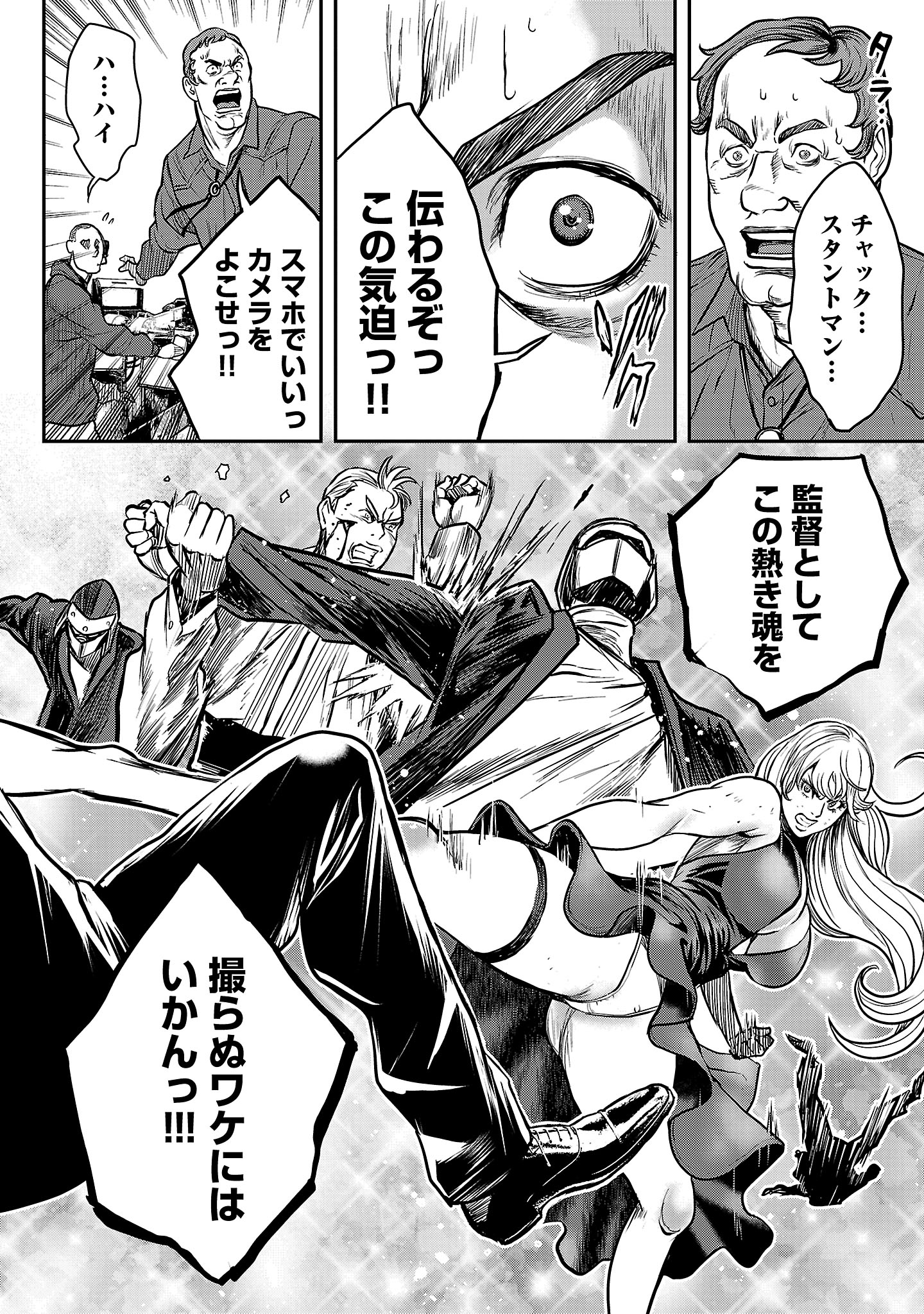 WARUHAME: MARUHI SENNYUU SOUSAKAN AGASA - raw - Chapter 18.2 - https://jpdd.alammanga.com/JPDD/52051205/44jwkaprbqr.jpg