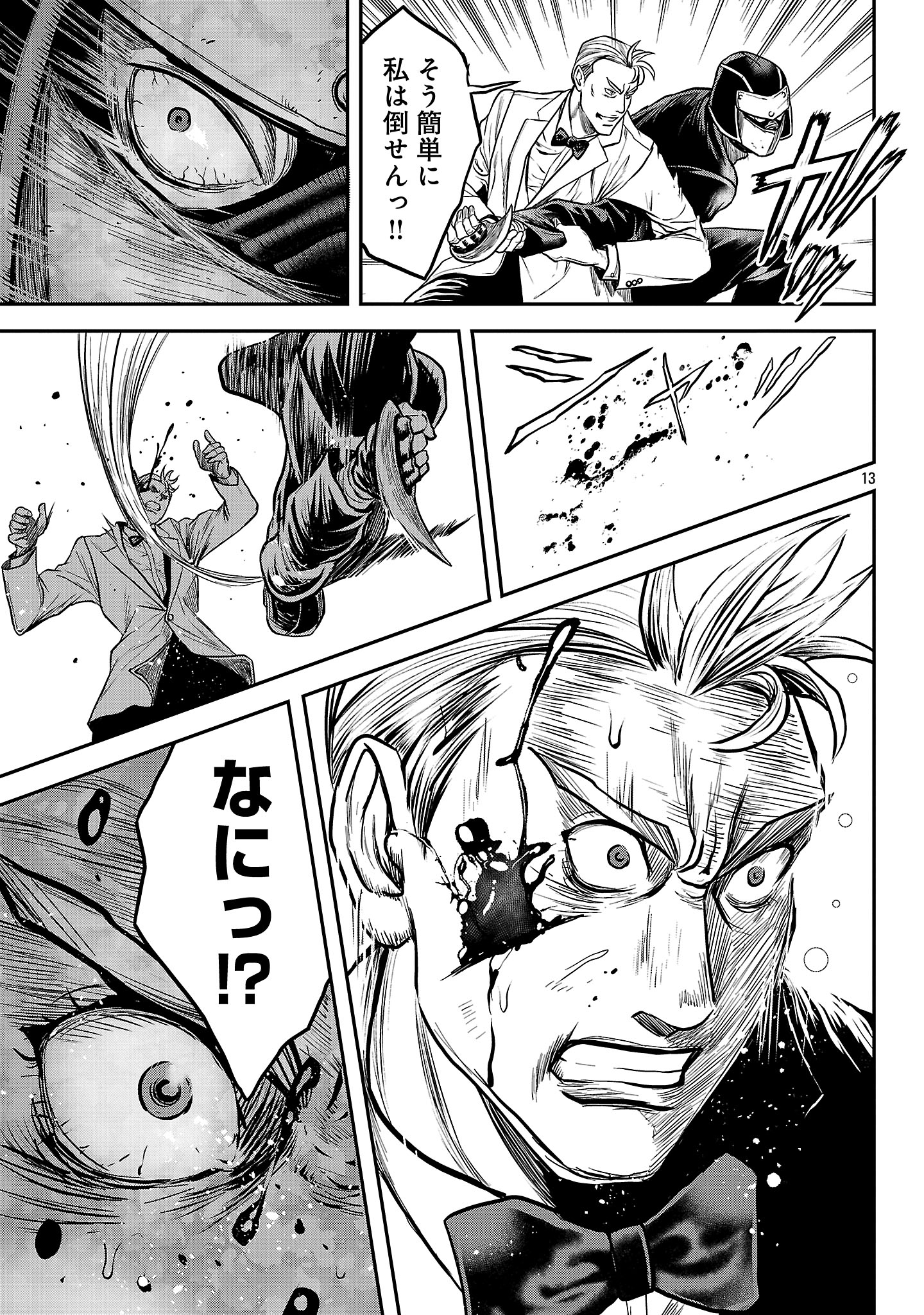 WARUHAME: MARUHI SENNYUU SOUSAKAN AGASA - raw - Chapter 18.2 - https://jpdd.alammanga.com/JPDD/52051205/4wvrclhbqlp.jpg