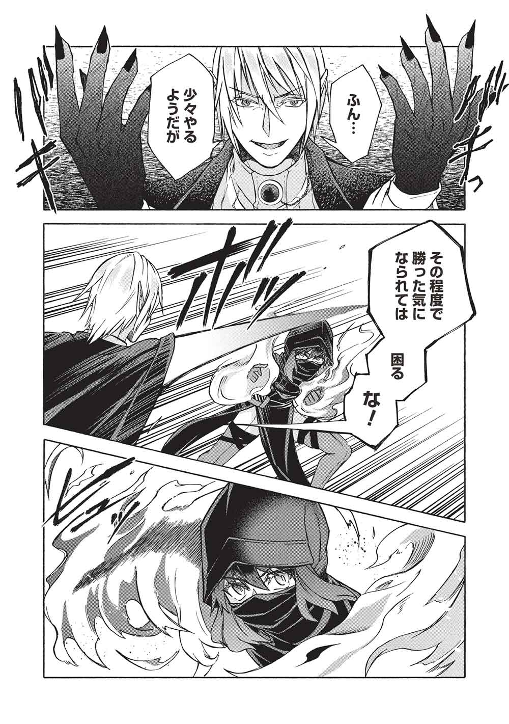 A TALENTED OGRE HIDES ITS HORNS Chapter 11.1 - Page 6