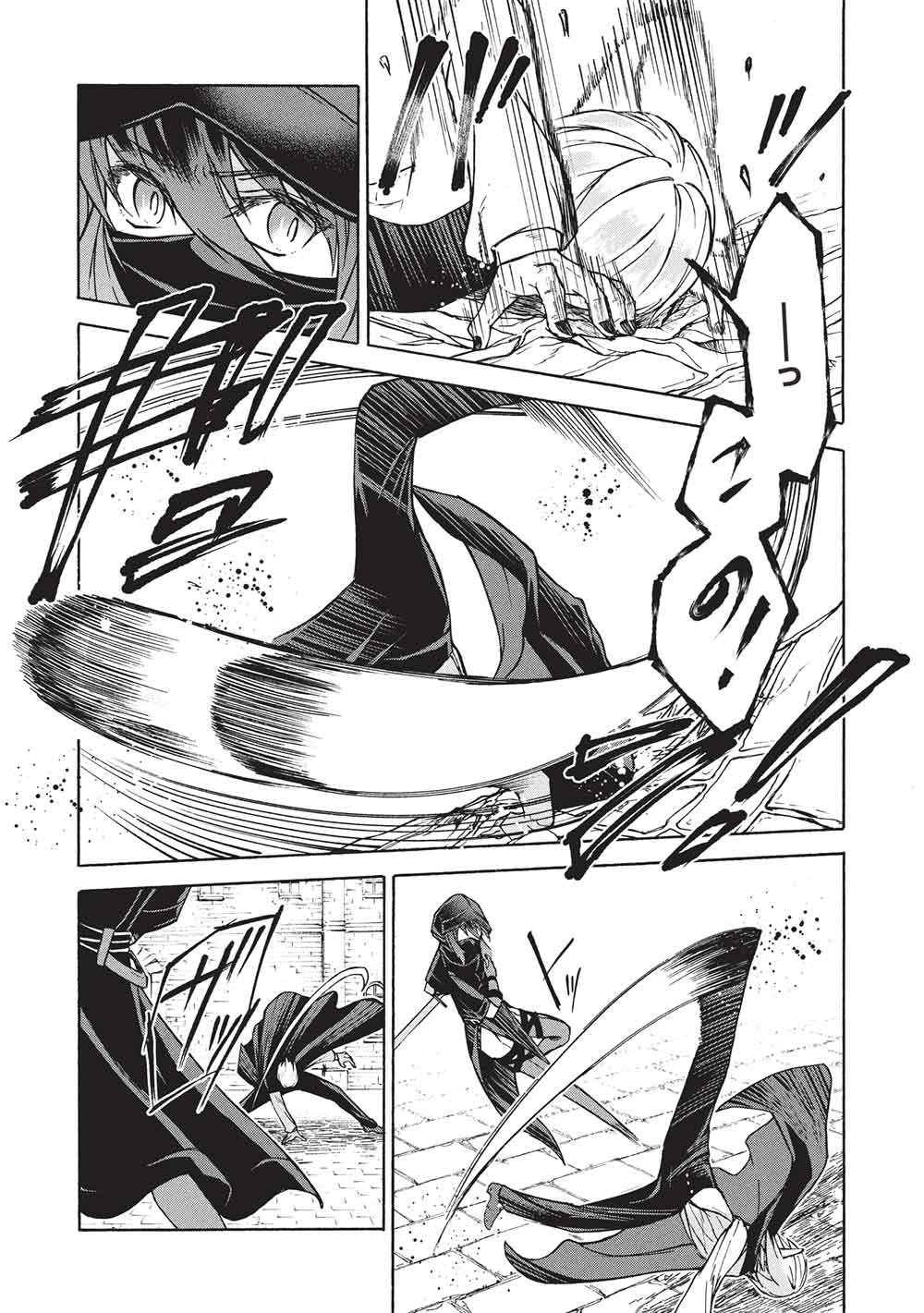A TALENTED OGRE HIDES ITS HORNS Chapter 11.1 - Page 4