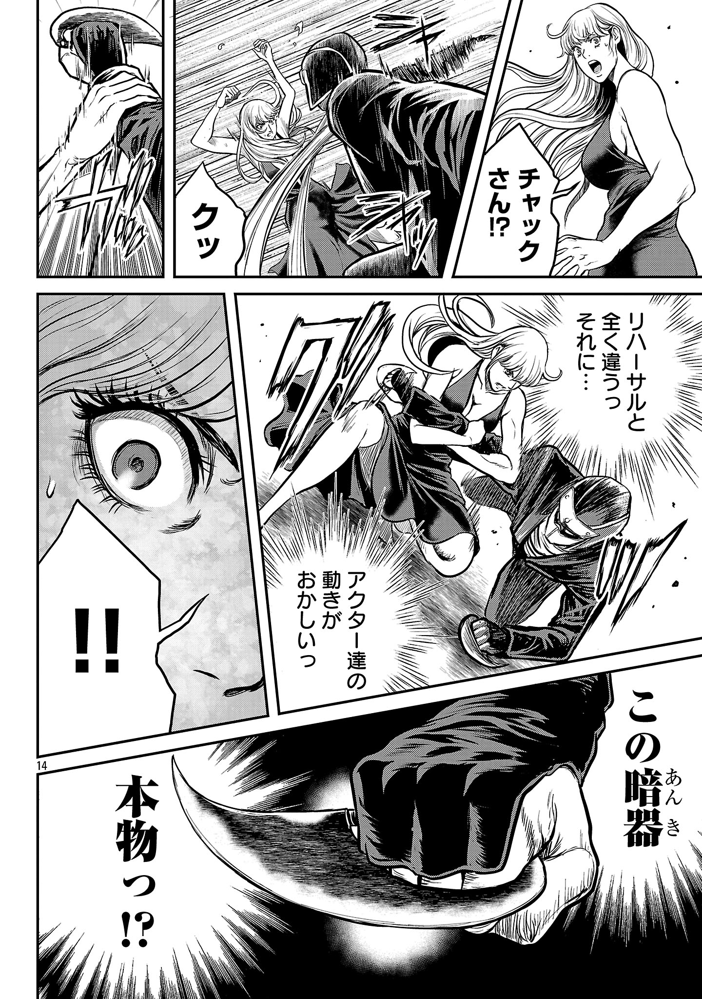 WARUHAME: MARUHI SENNYUU SOUSAKAN AGASA - raw - Chapter 18.2 - https://jpdd.alammanga.com/JPDD/52051205/jldpoaqseyw.jpg
