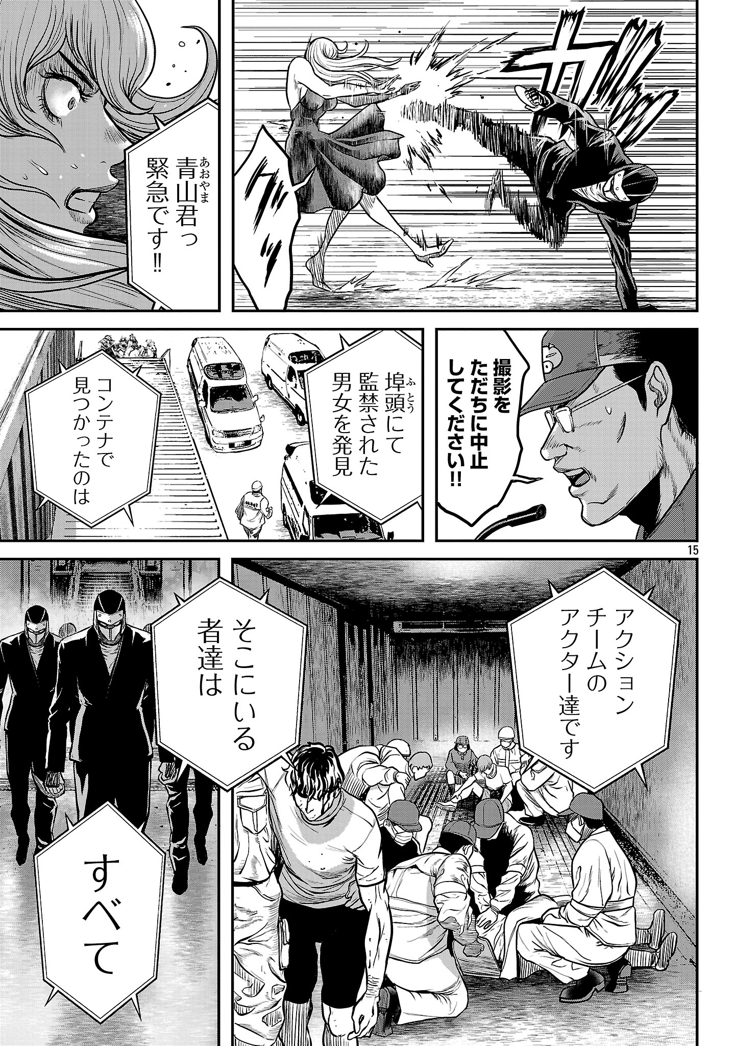 WARUHAME: MARUHI SENNYUU SOUSAKAN AGASA - raw - Chapter 18.2 - https://jpdd.alammanga.com/JPDD/52051205/khdnad50zgn.jpg