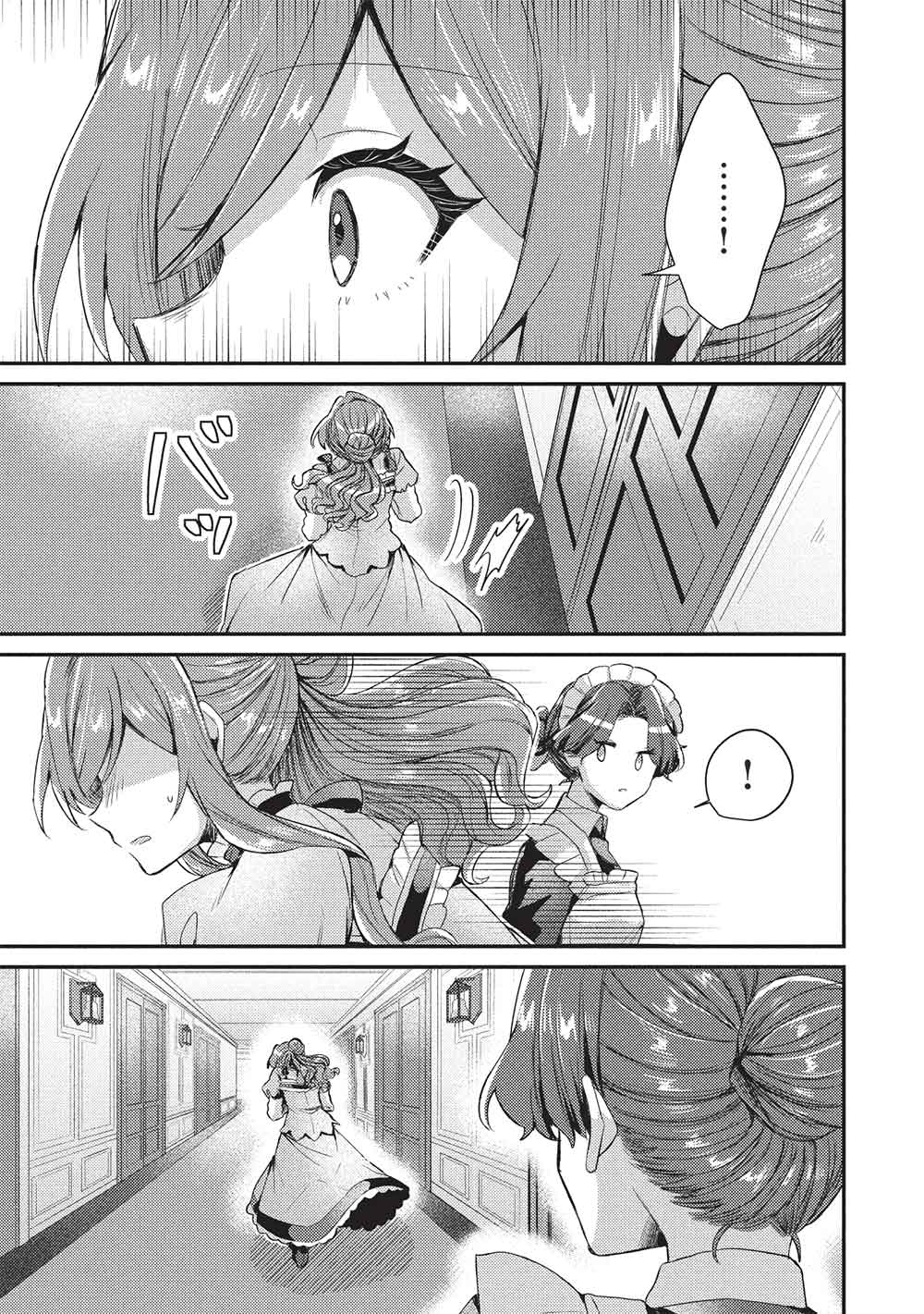 SLIME TAIKOU TO BOTSURAKU REIJOU NO ANGAI SHIAWASE NA KONYAKU Chapter 25 - Page 11