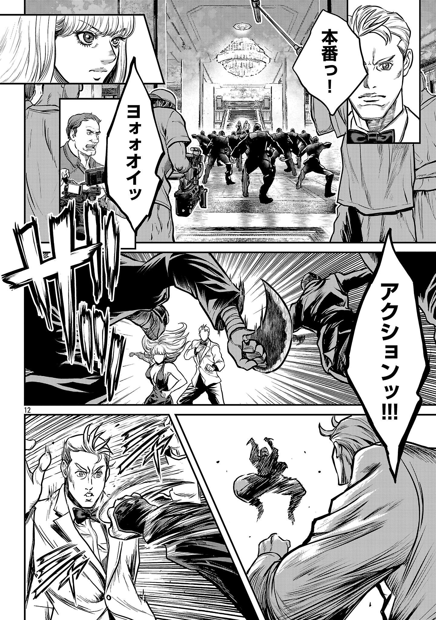 WARUHAME: MARUHI SENNYUU SOUSAKAN AGASA - raw - Chapter 18.2 - https://jpdd.alammanga.com/JPDD/52051205/rgopd0j1jzm.jpg