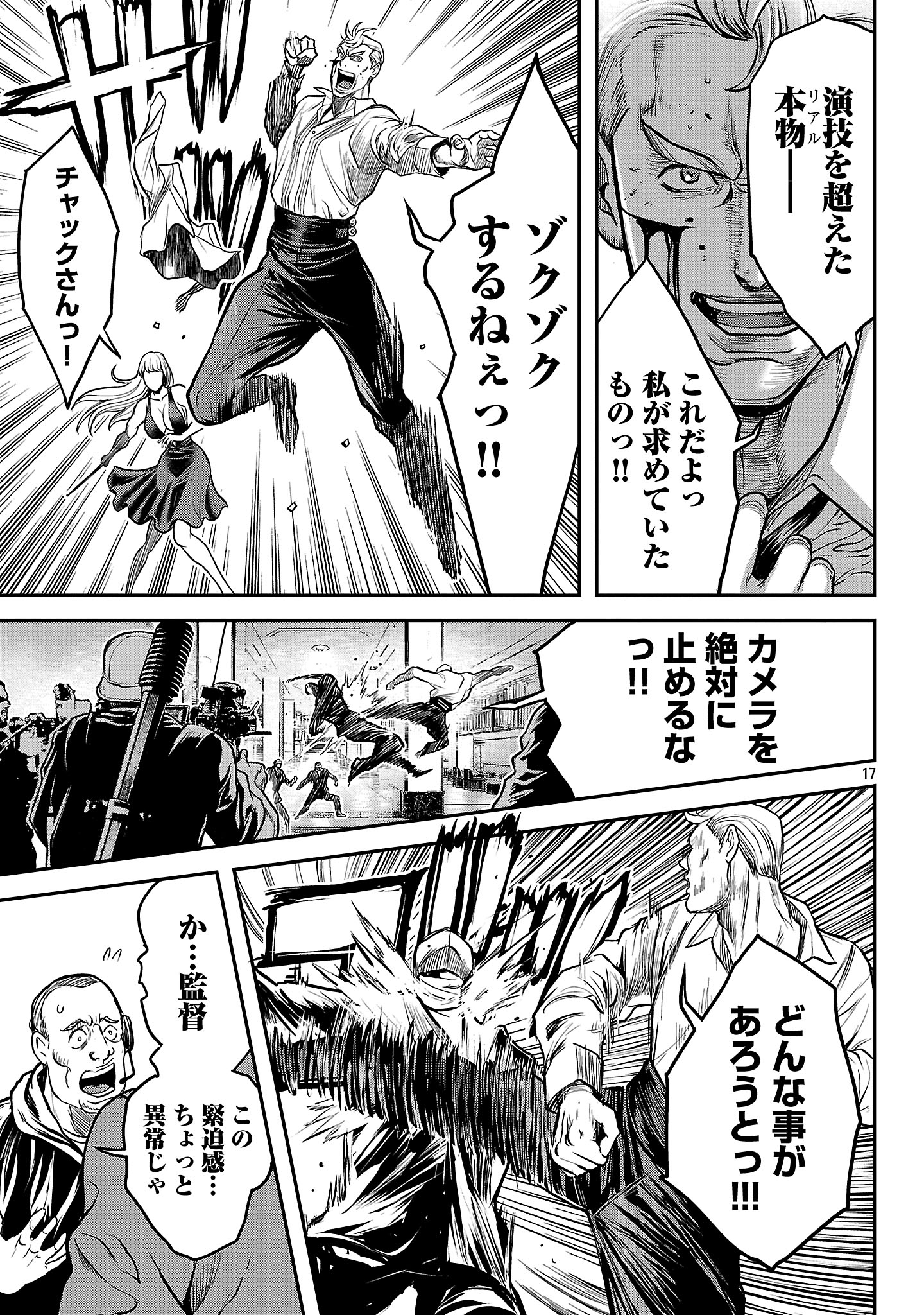 WARUHAME: MARUHI SENNYUU SOUSAKAN AGASA - raw - Chapter 18.2 - https://jpdd.alammanga.com/JPDD/52051205/wcuwe0iybyr.jpg