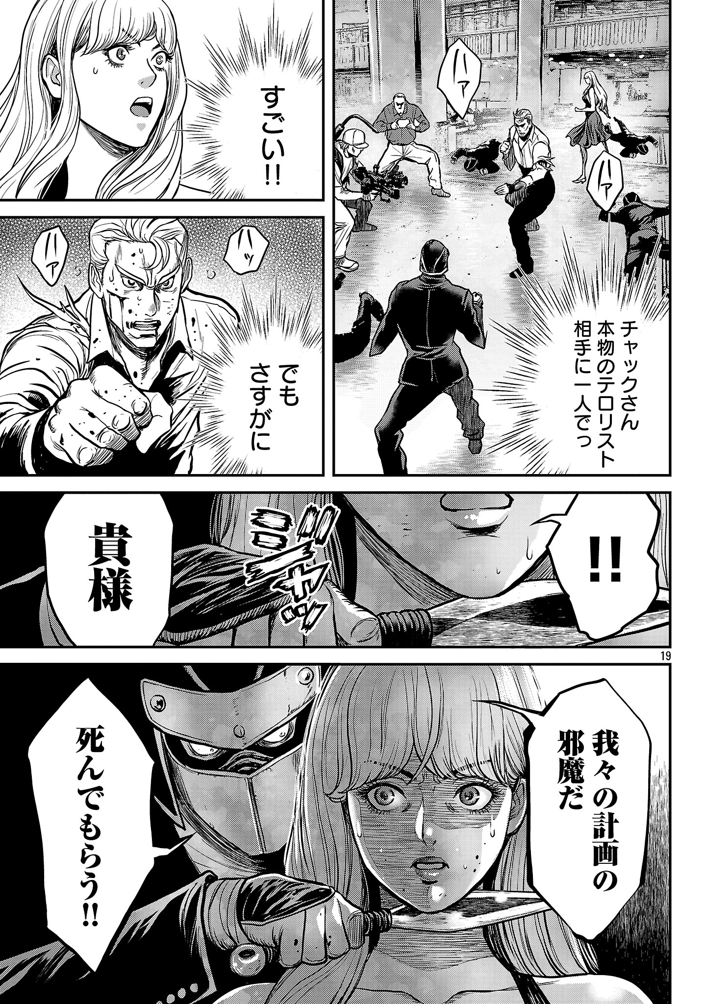 WARUHAME: MARUHI SENNYUU SOUSAKAN AGASA - raw - Chapter 18.2 - https://jpdd.alammanga.com/JPDD/52051205/zae1l1tvbmm.jpg