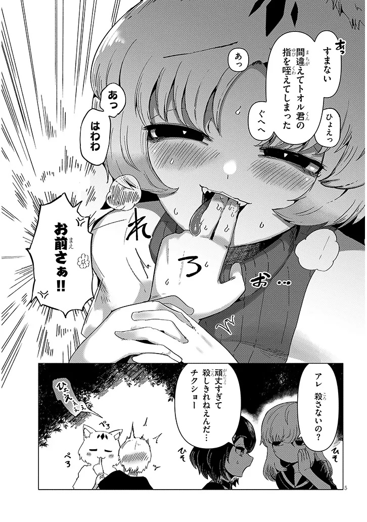 5