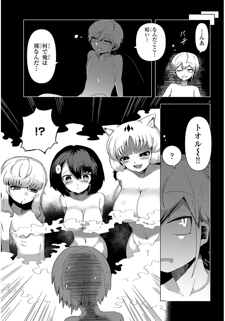 9