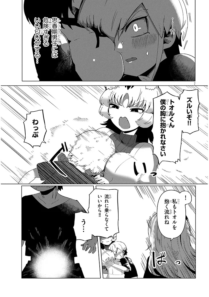 7