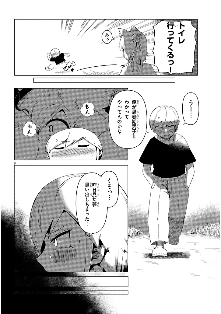 8
