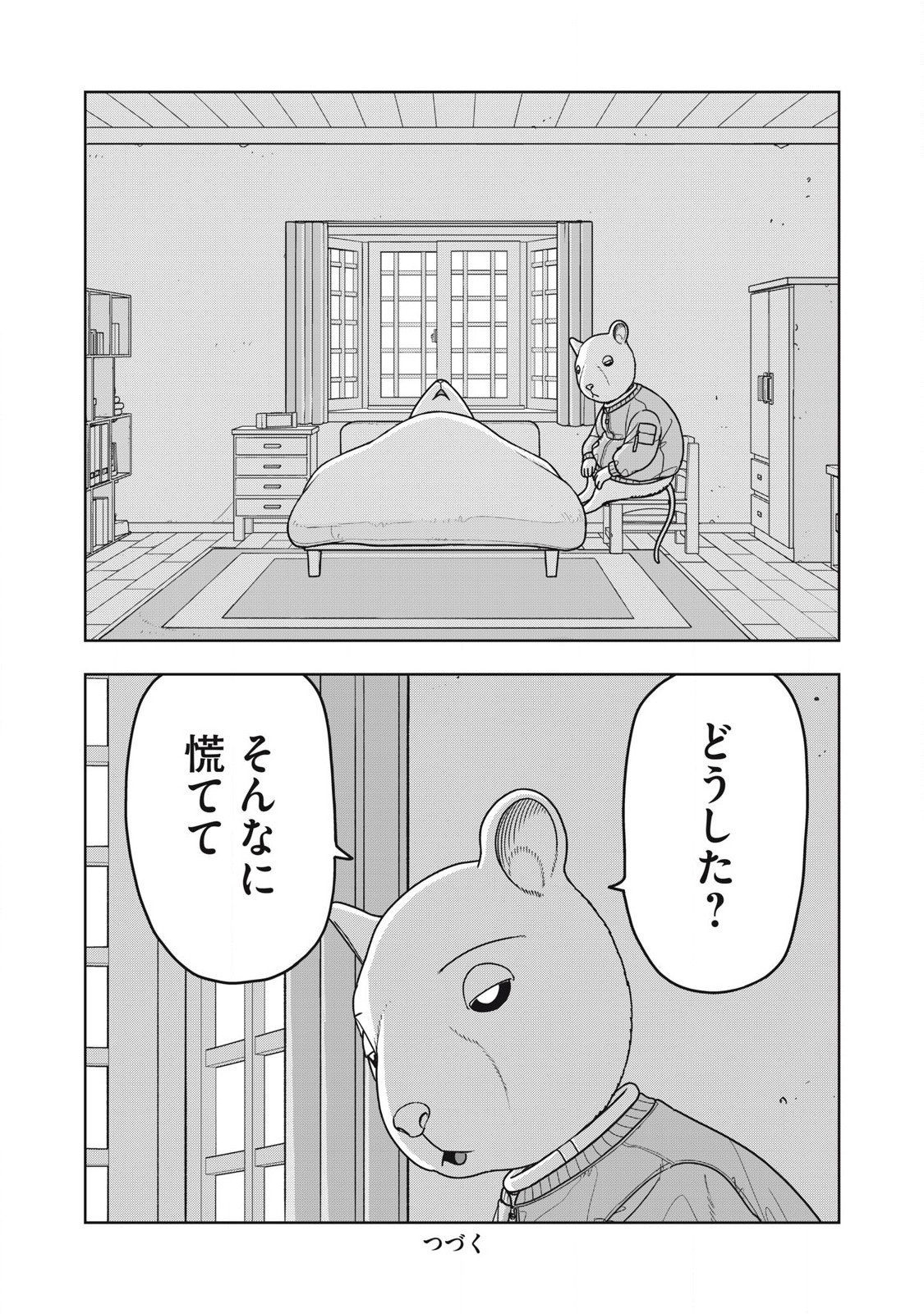 NEZUMI ROIARU Chapter 29 - Page 12