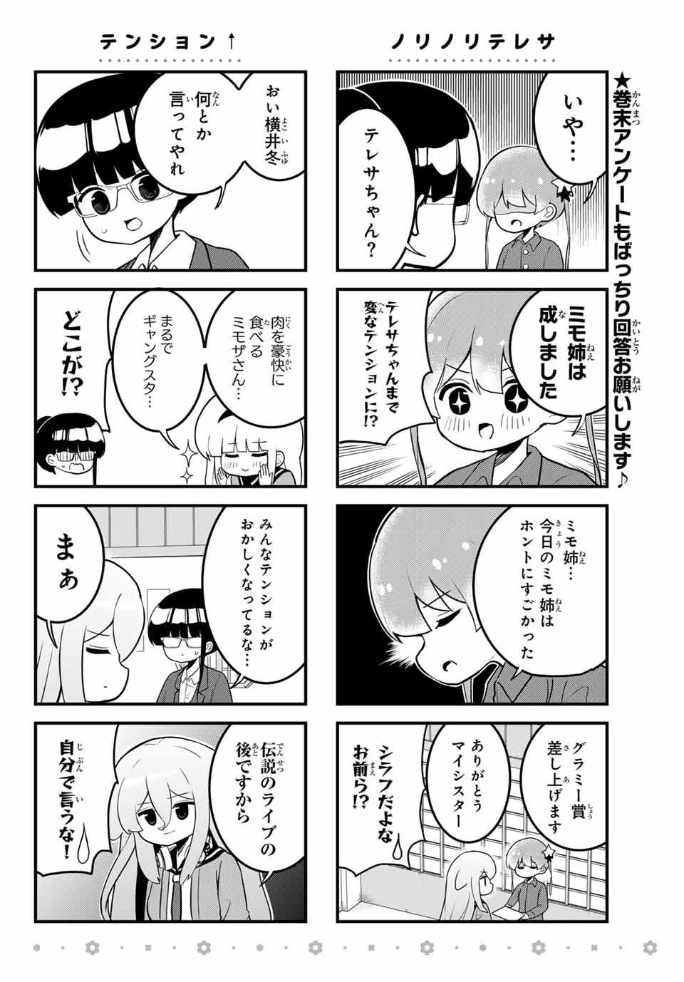 BACCHIRI SCRATCH Chapter 37 - Page 6