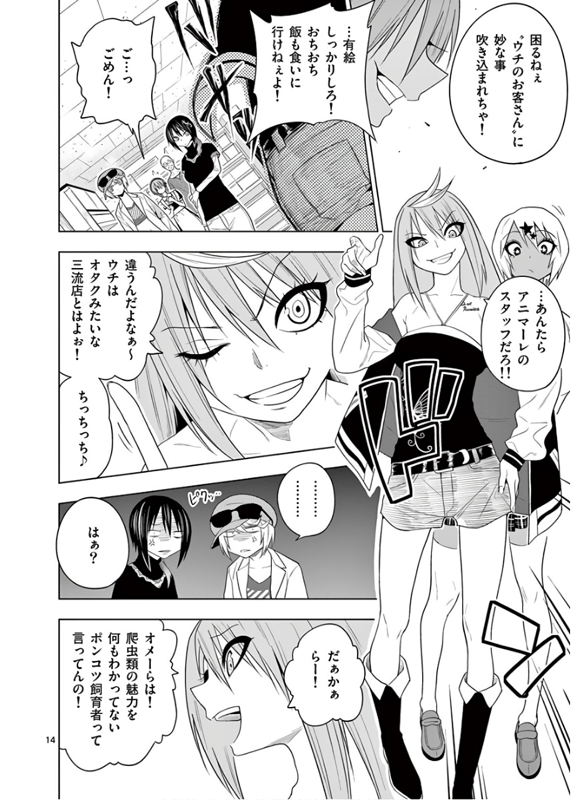 14